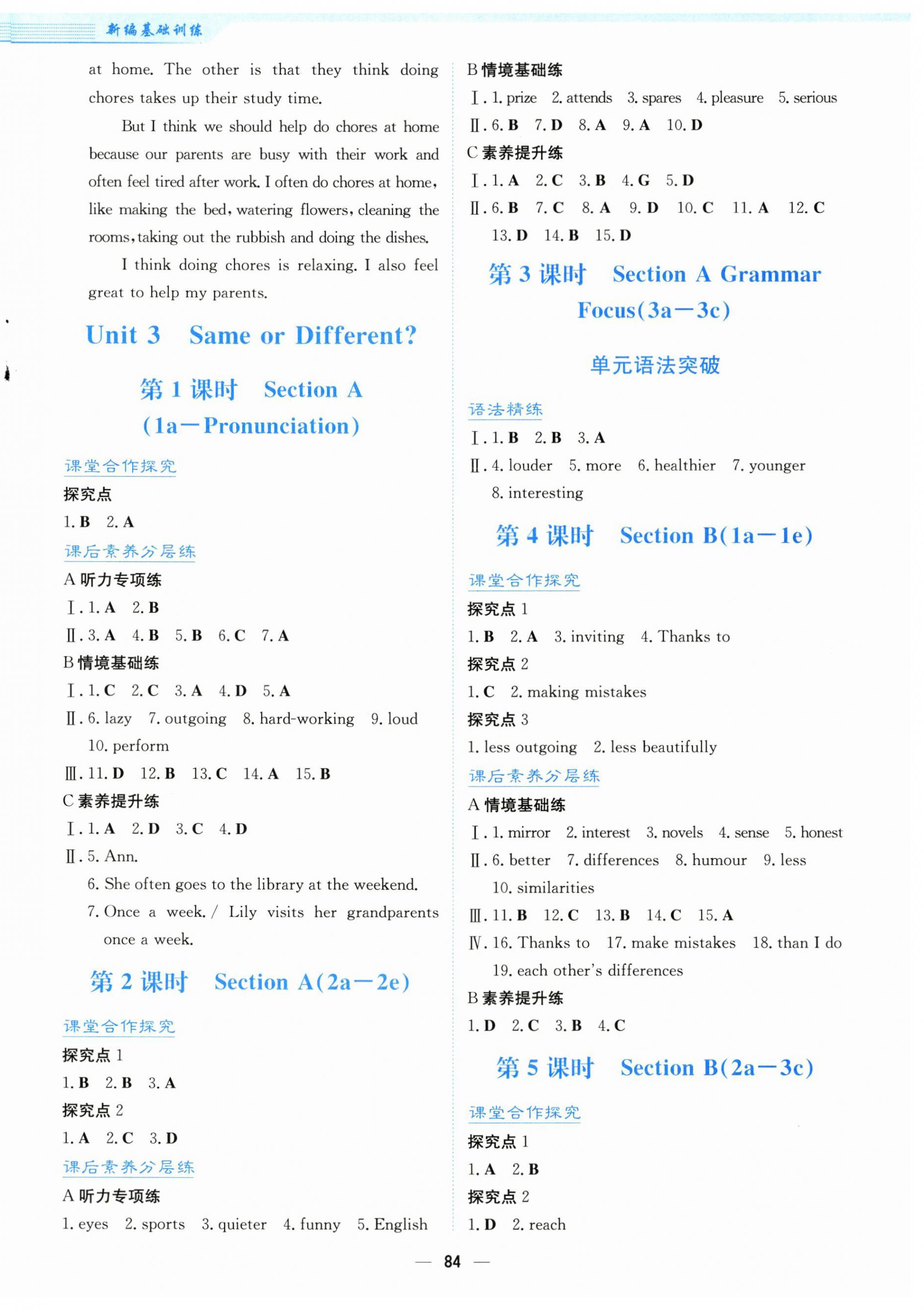 2025年新编基础训练八年级英语上册人教版 第4页