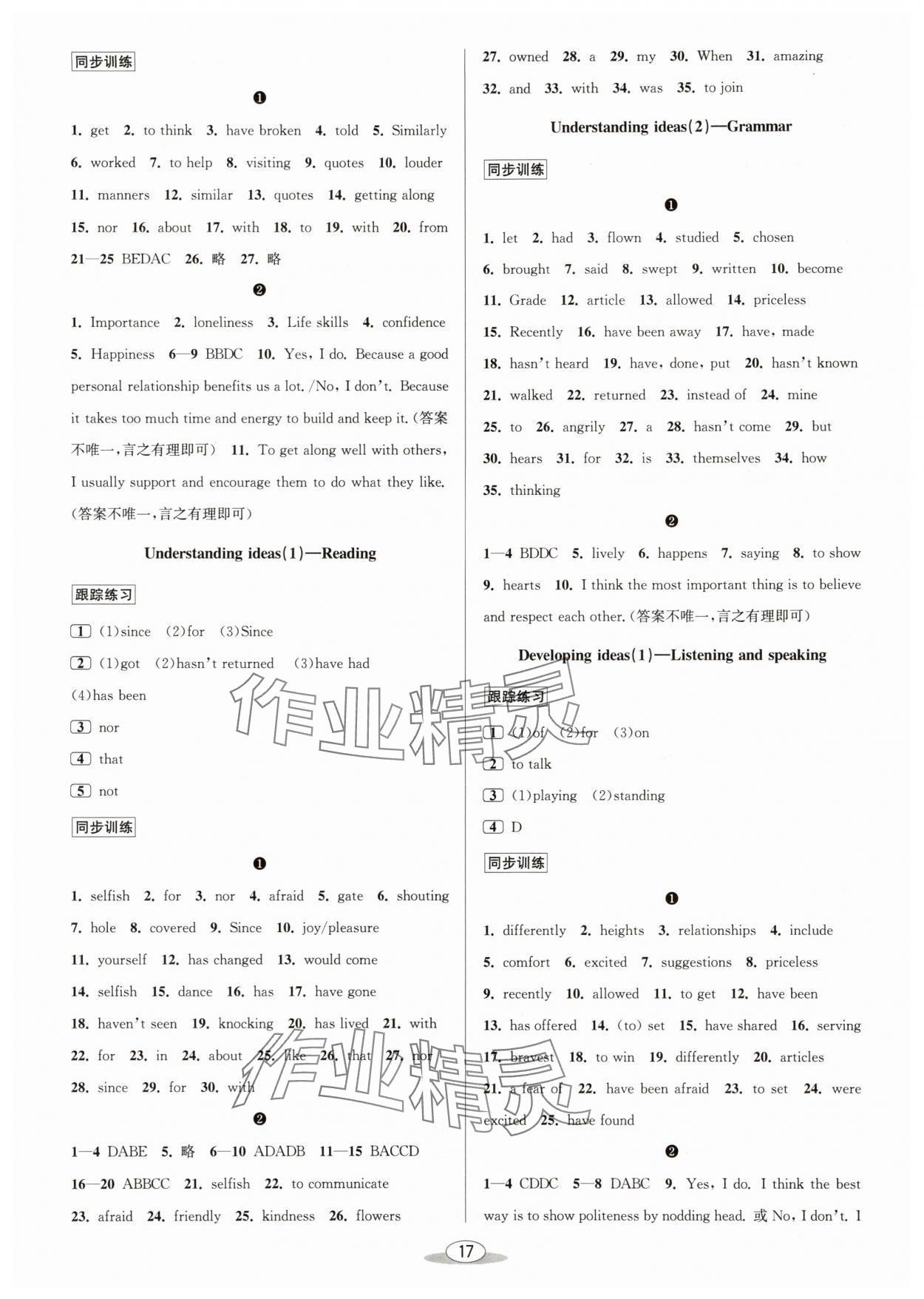 2025年教與學(xué)課程同步講練八年級英語上冊外研版 第5頁