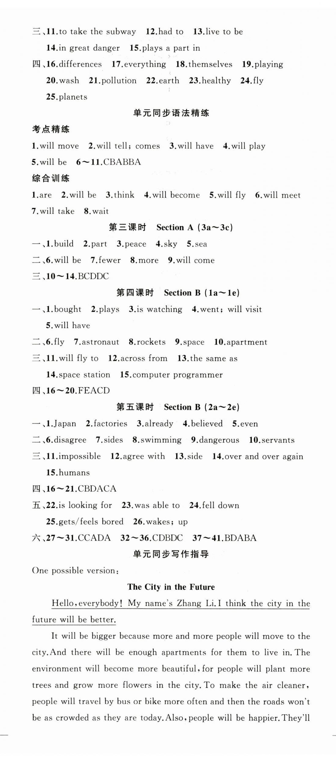 2024年原創(chuàng)新課堂八年級(jí)英語上冊(cè)人教版湖北專版 第11頁