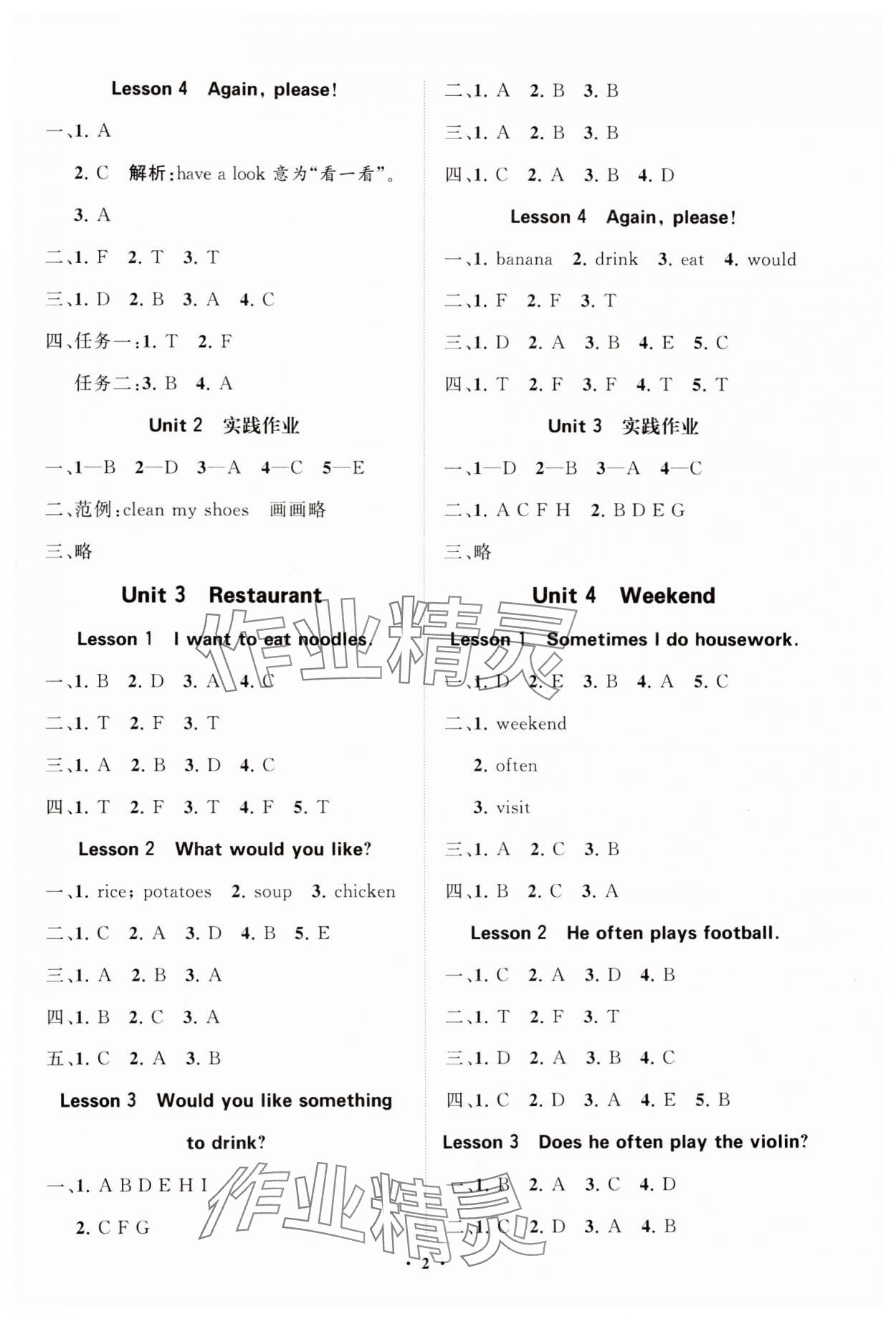 2025年同步練習冊分層指導四年級英語下冊魯科版五四制 參考答案第2頁