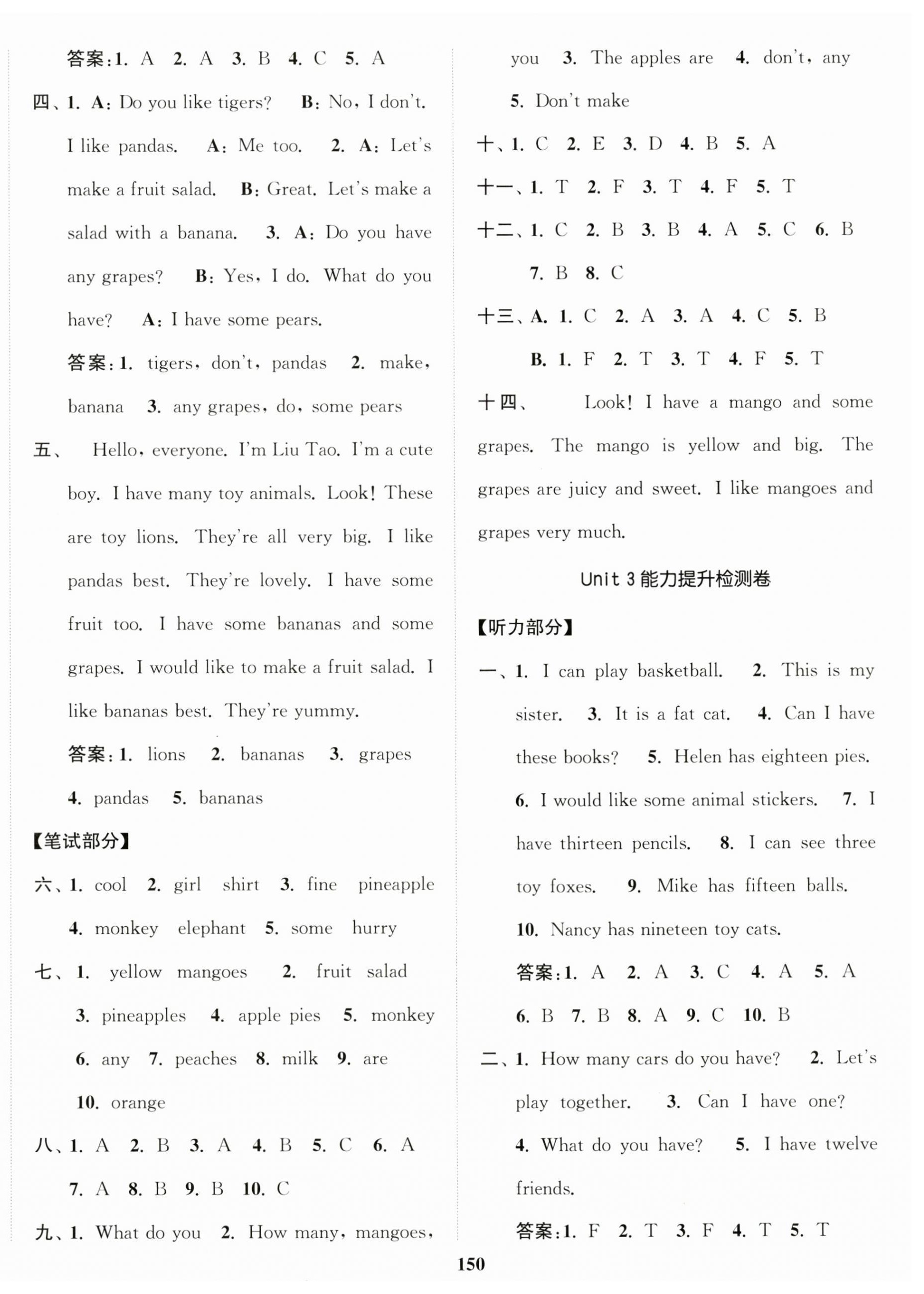 2024年復習金卷同步跟蹤大試卷四年級英語上冊譯林版 第6頁