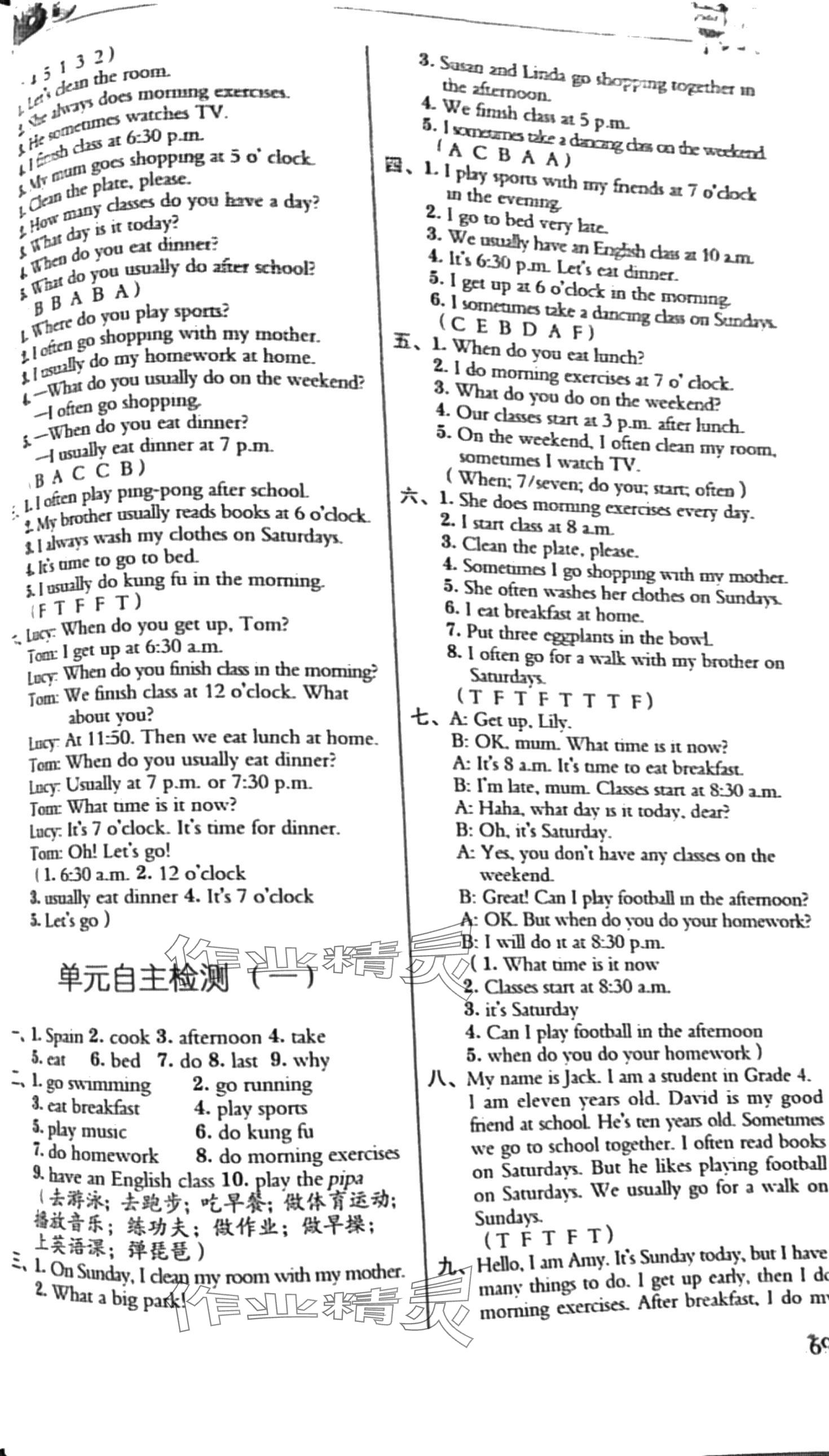 2024年飛越聽力英語(yǔ)訓(xùn)練與測(cè)試五年級(jí)下冊(cè)人教版 第2頁(yè)