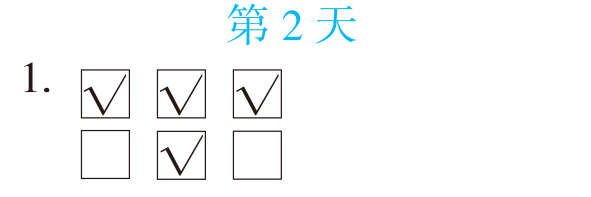 2025年暑假专项口算题五年级数学 参考答案第2页