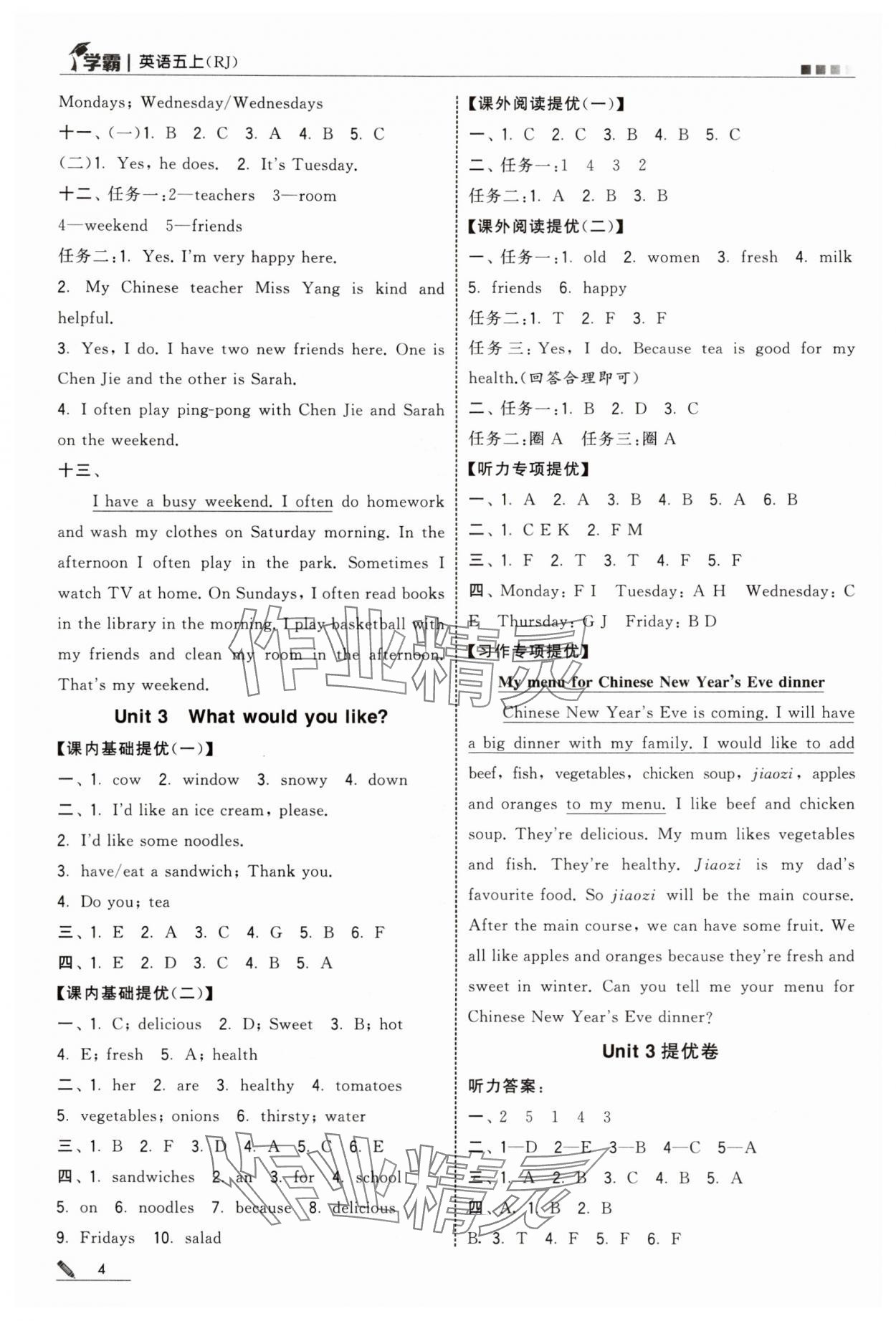 2025年學霸五年級英語上冊人教版 第4頁