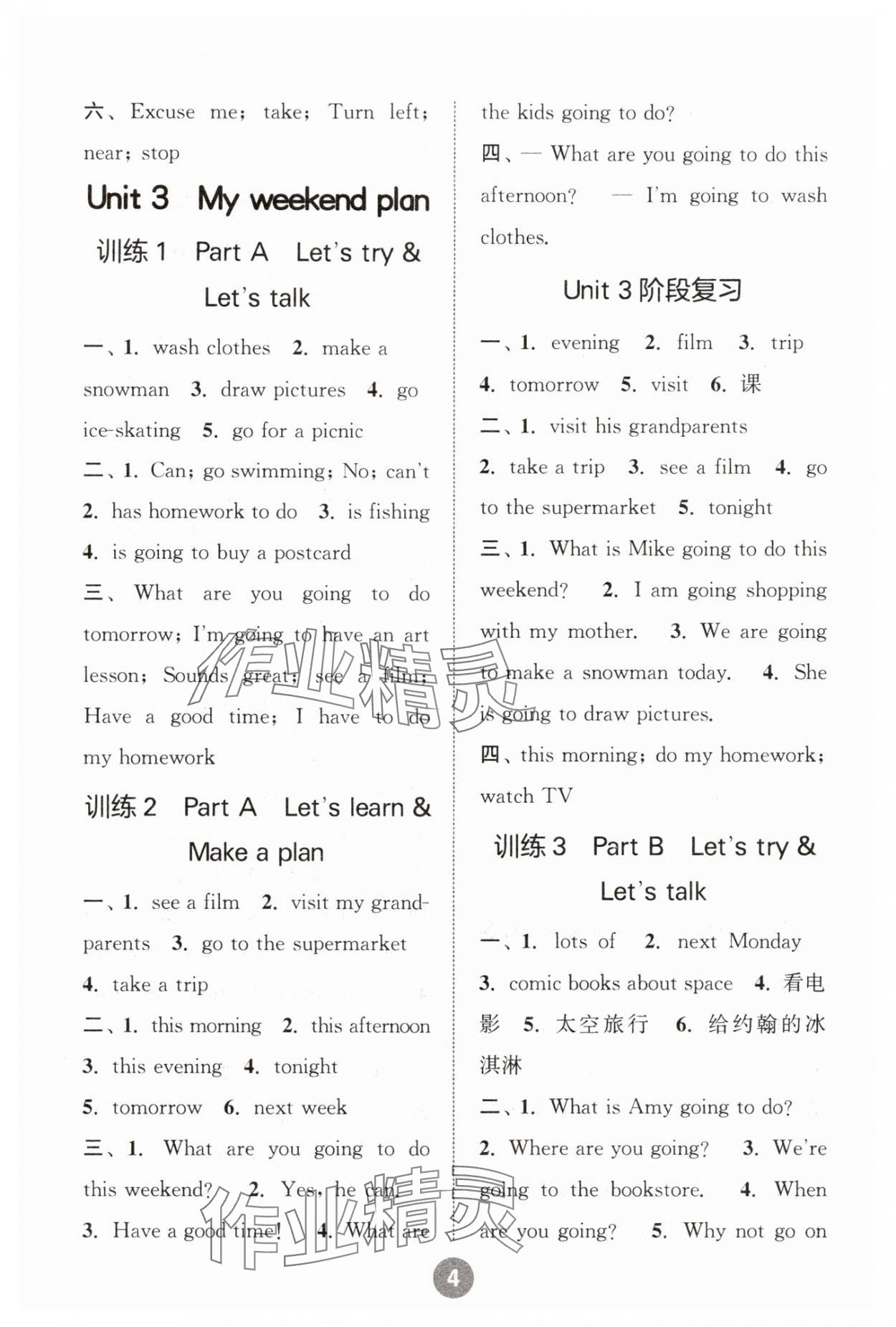 2025年默写10分钟六年级英语上册人教版&nbsp;第4页