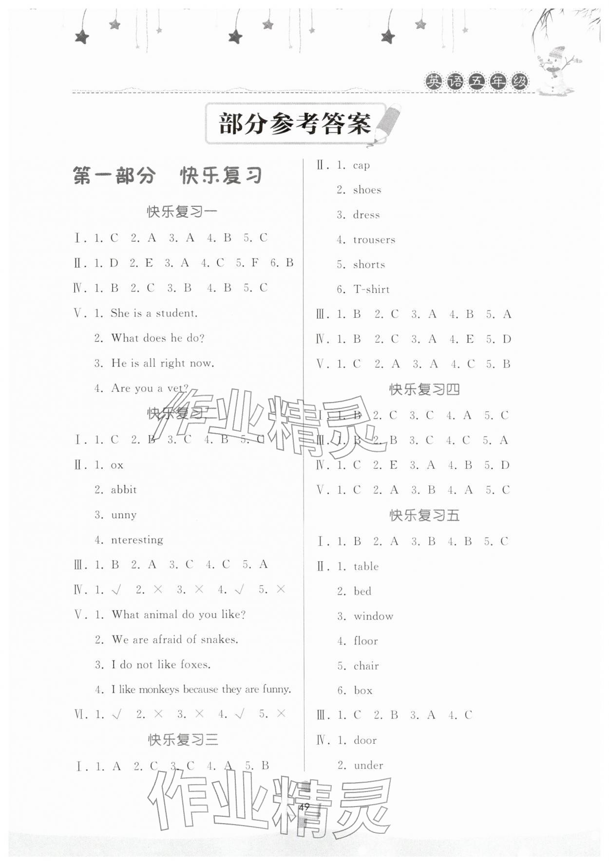 2026年快乐寒假天天练五年级英语北师大版&nbsp;第1页