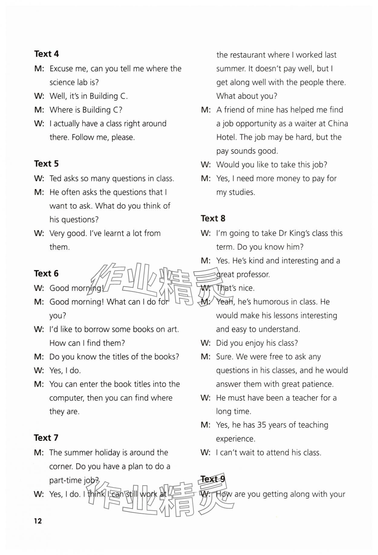 2025年英语同步练习与测评高中英语必修1外研版青海专版 参考答案第12页