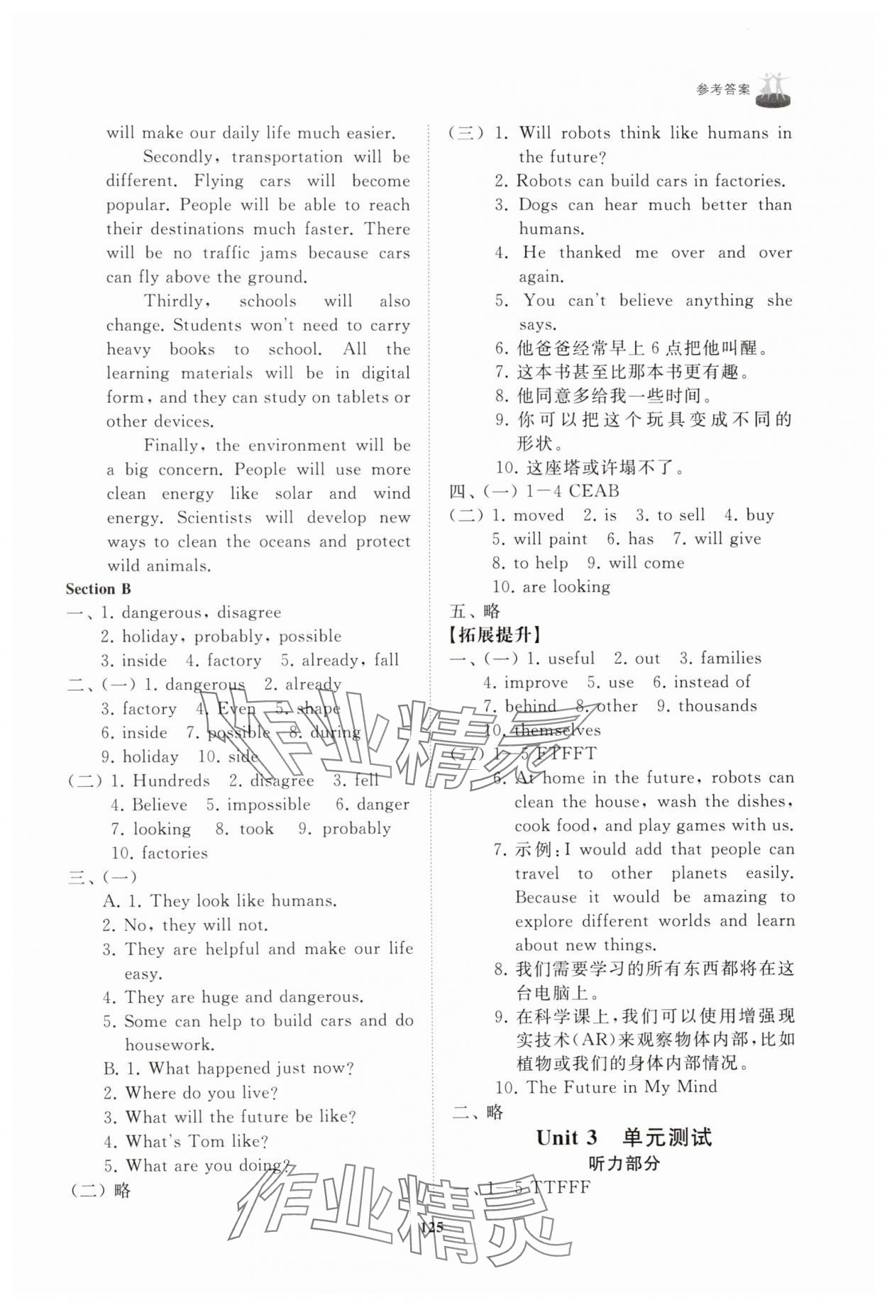 2025年初中同步練習冊七年級英語下冊魯教版54制山東友誼出版社 第5頁