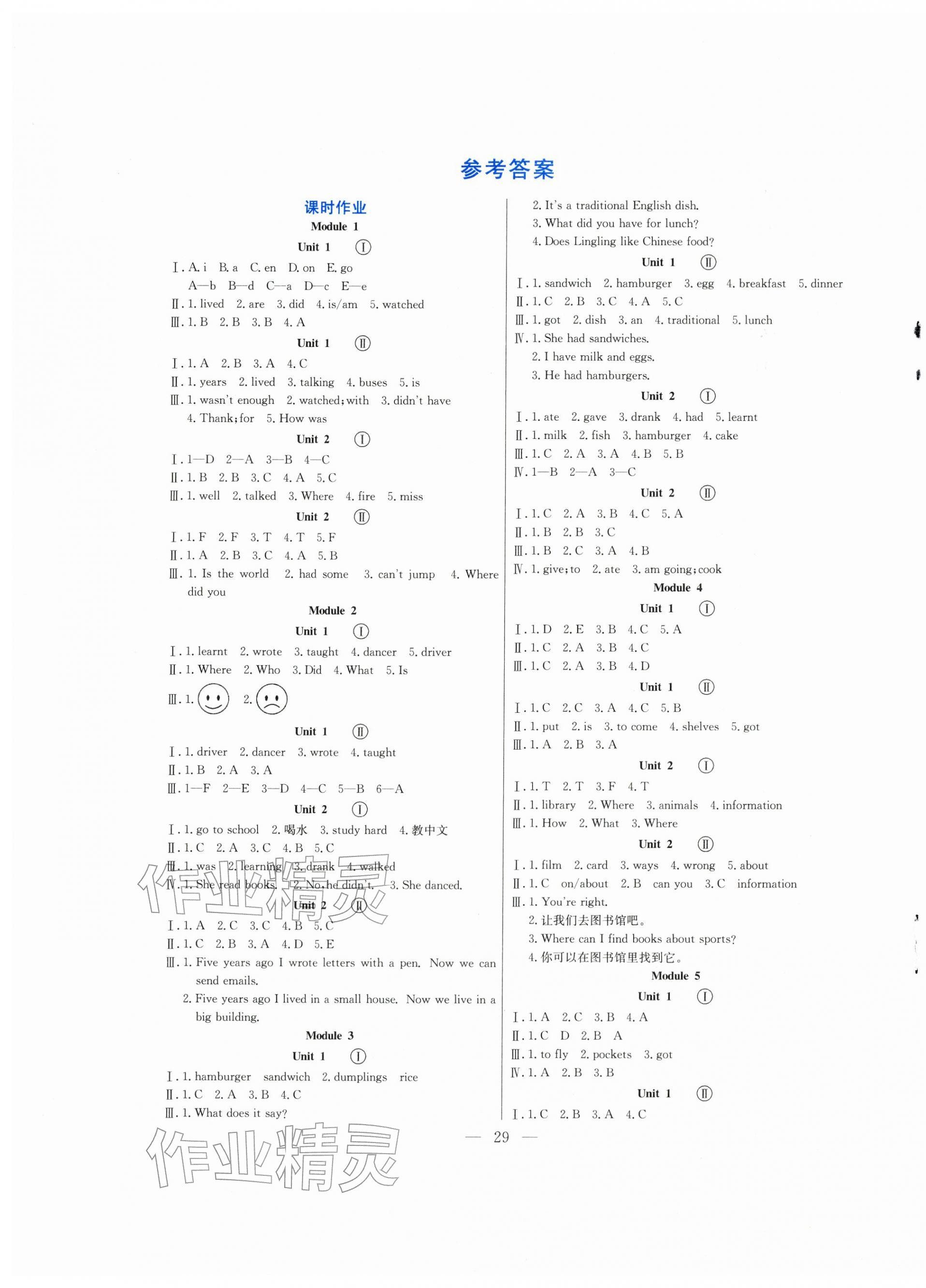 2026年同步练习河南大学出版社五年级英语下册外研版&nbsp;第1页