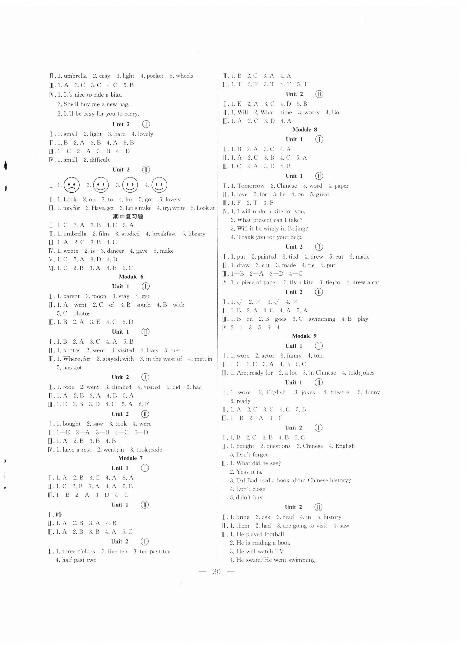 2026年同步练习河南大学出版社五年级英语下册外研版&nbsp;第2页