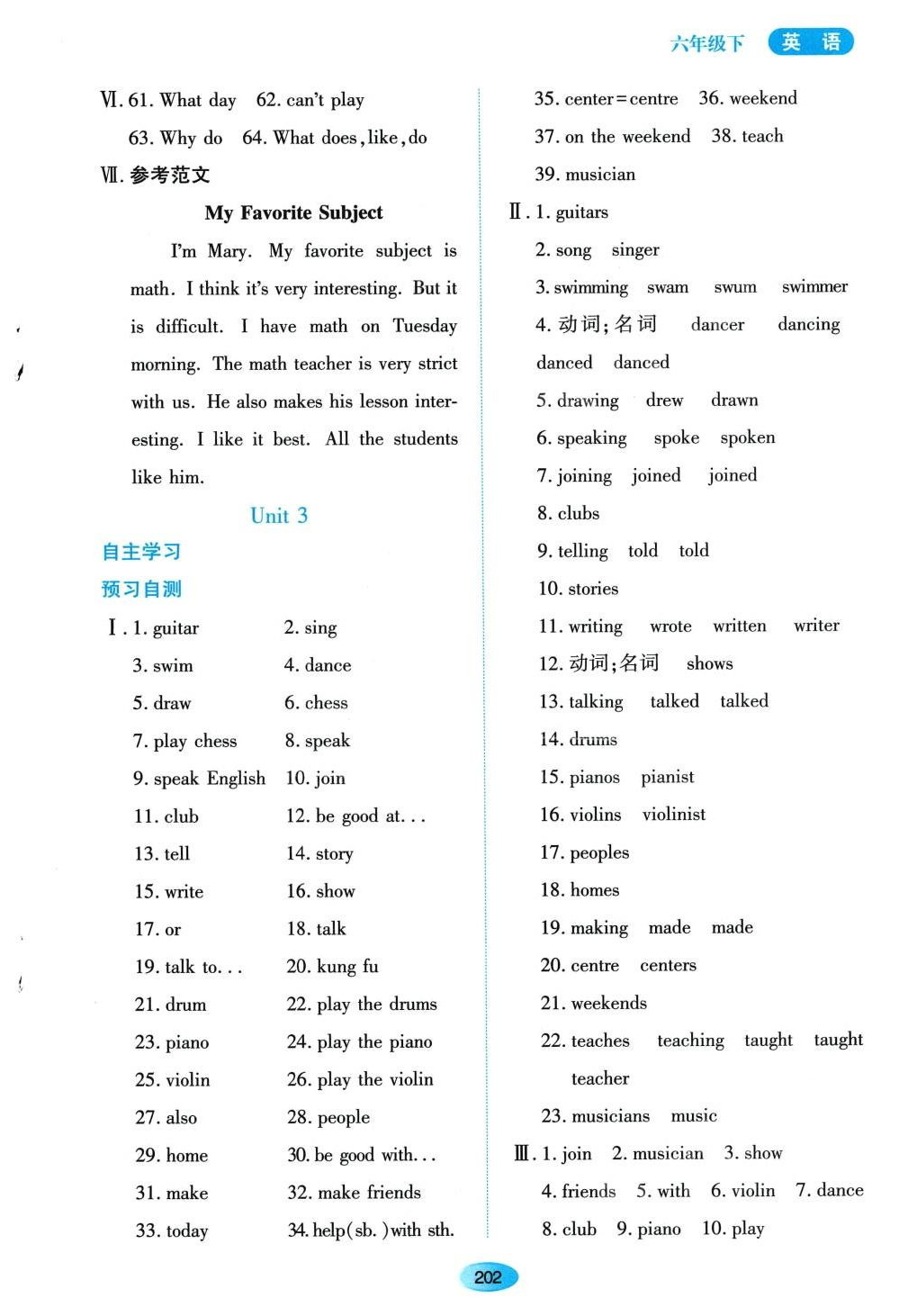 2024年資源與評價黑龍江教育出版社六年級英語下冊魯教版五四制 第4頁