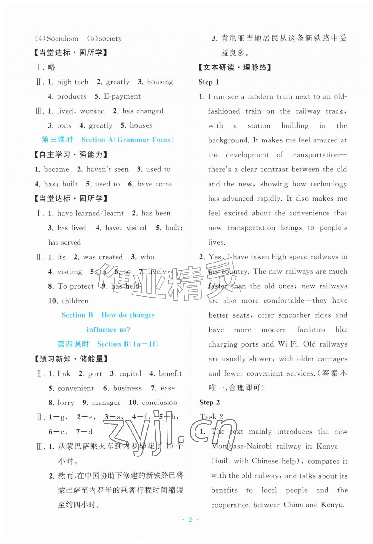 2026年配套综合练习甘肃九年级英语上册人教版&nbsp;第2页
