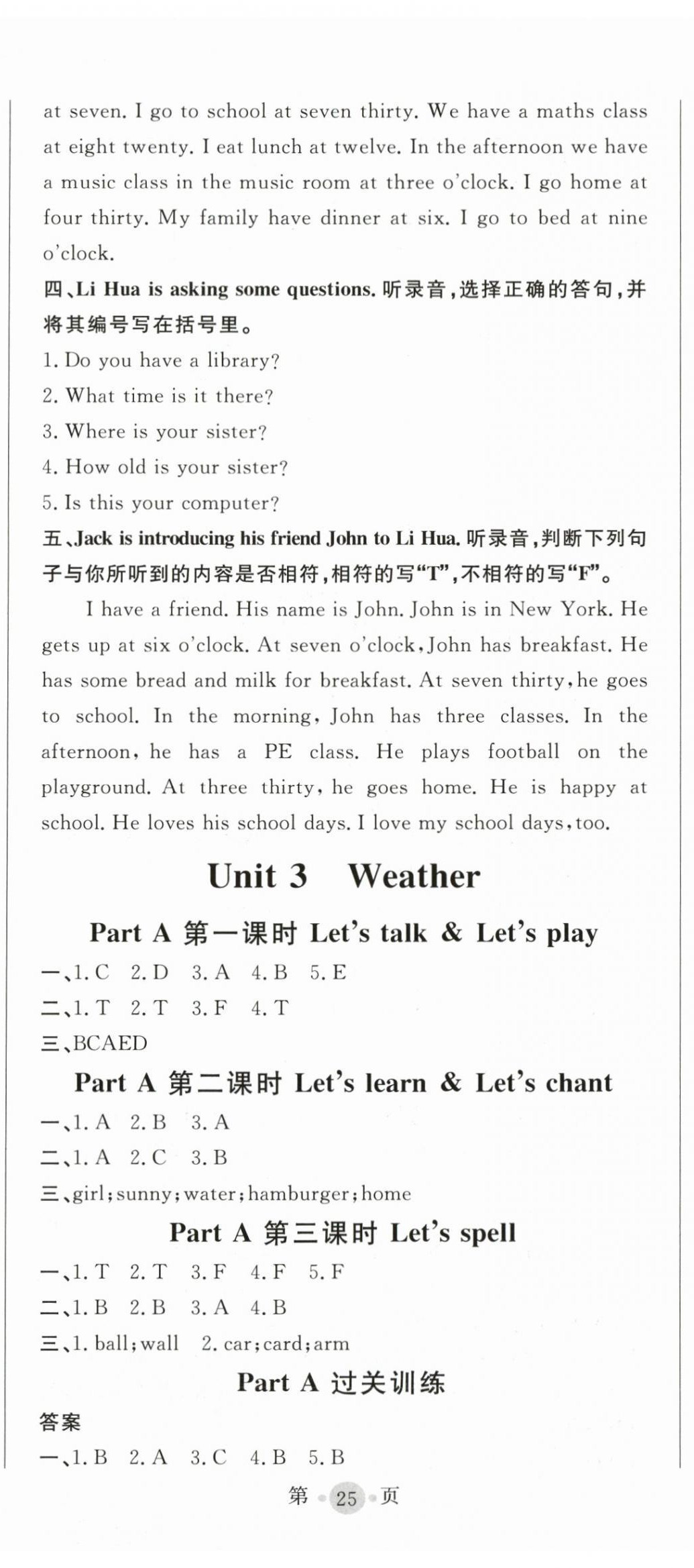 2024年?duì)钤蝗掏黄茖?dǎo)練測(cè)四年級(jí)英語(yǔ)下冊(cè)人教版惠城專(zhuān)版 第8頁(yè)