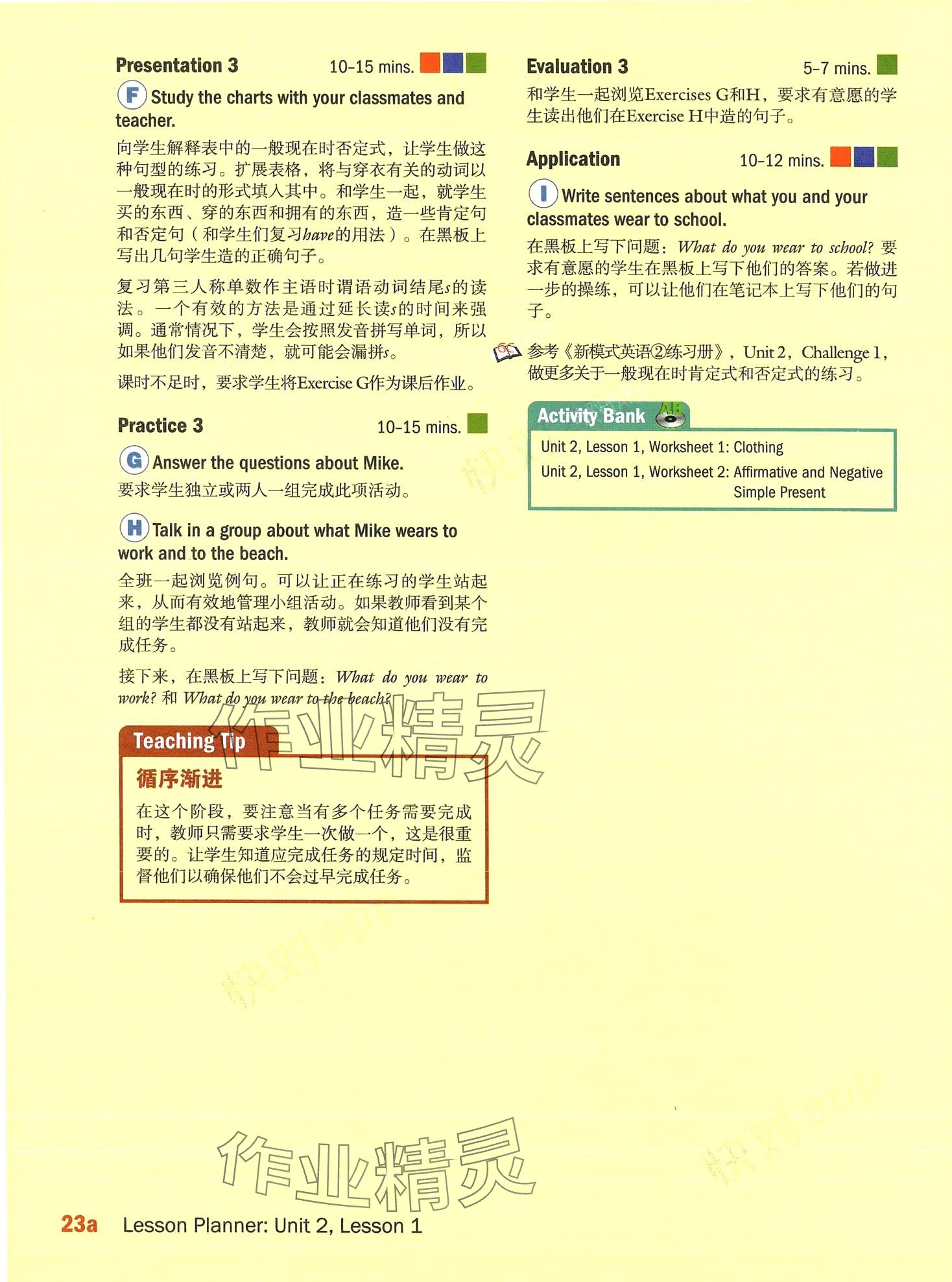 2024年新模式英語(yǔ)&nbsp;第65頁(yè)