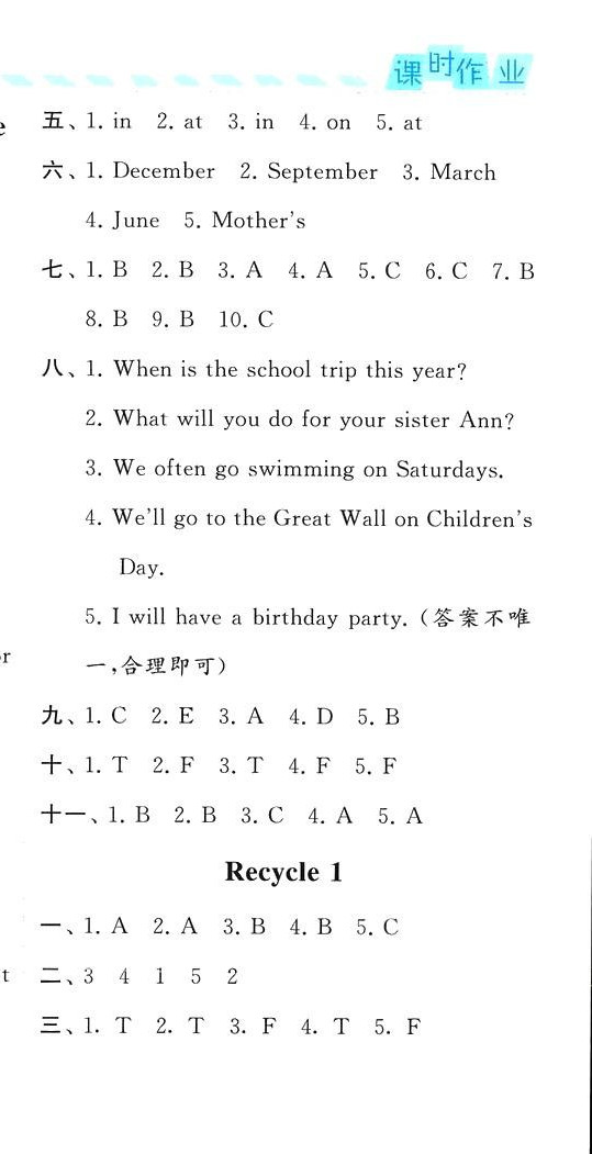 2024年经纶学典课时作业五年级英语下册人教版 第15页