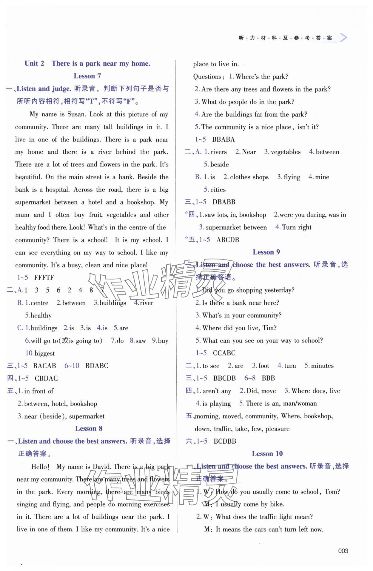 2025年學習質(zhì)量監(jiān)測六年級英語下冊人教版 第3頁