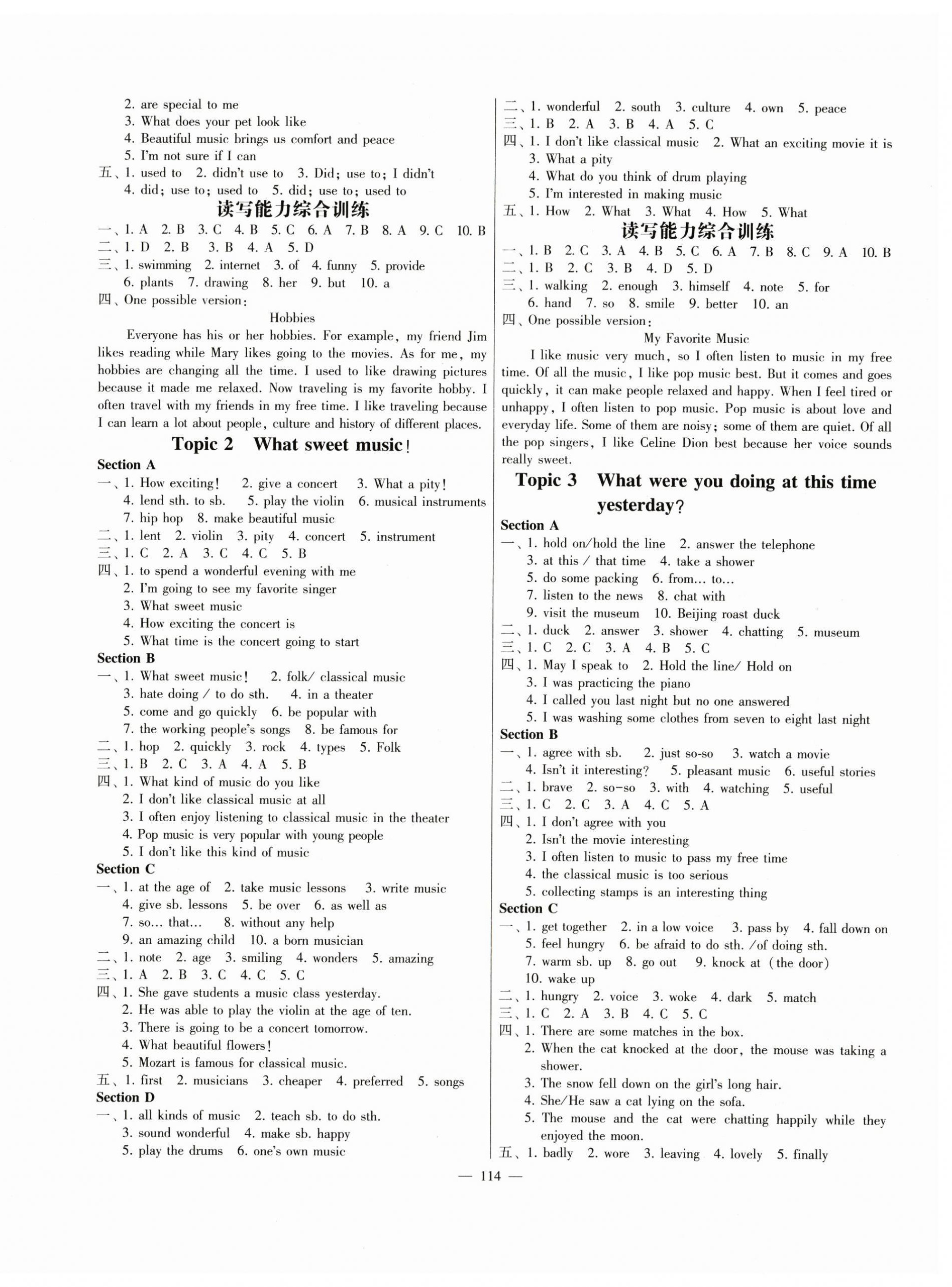 2024年同步綜合能力過(guò)關(guān)訓(xùn)練八年級(jí)英語(yǔ)上冊(cè)仁愛版 第6頁(yè)