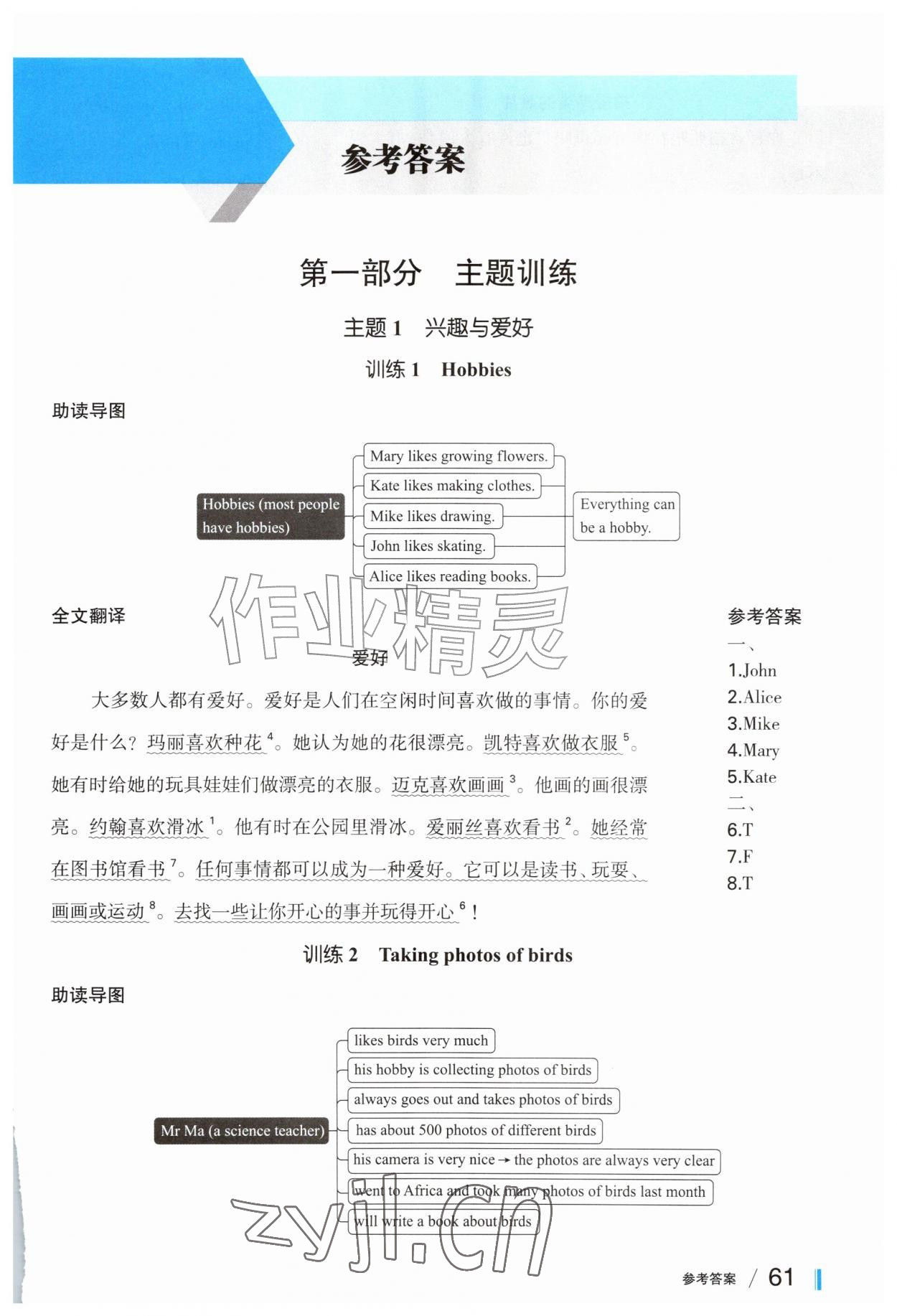 2026年主题阅读训练四川教育出版社五年级英语上册人教大同版&nbsp;第1页