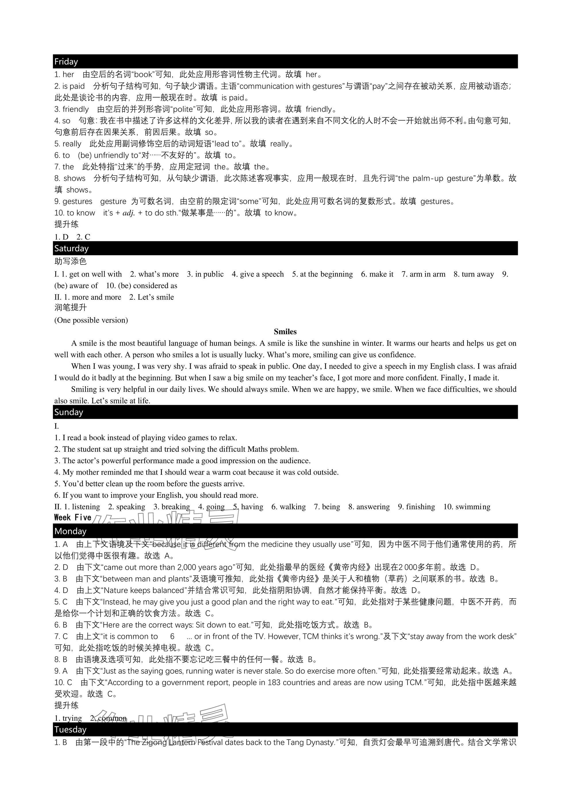 2025年春如金卷初中英語組合訓(xùn)練三合一八年級英語下冊滬教版 參考答案第7頁