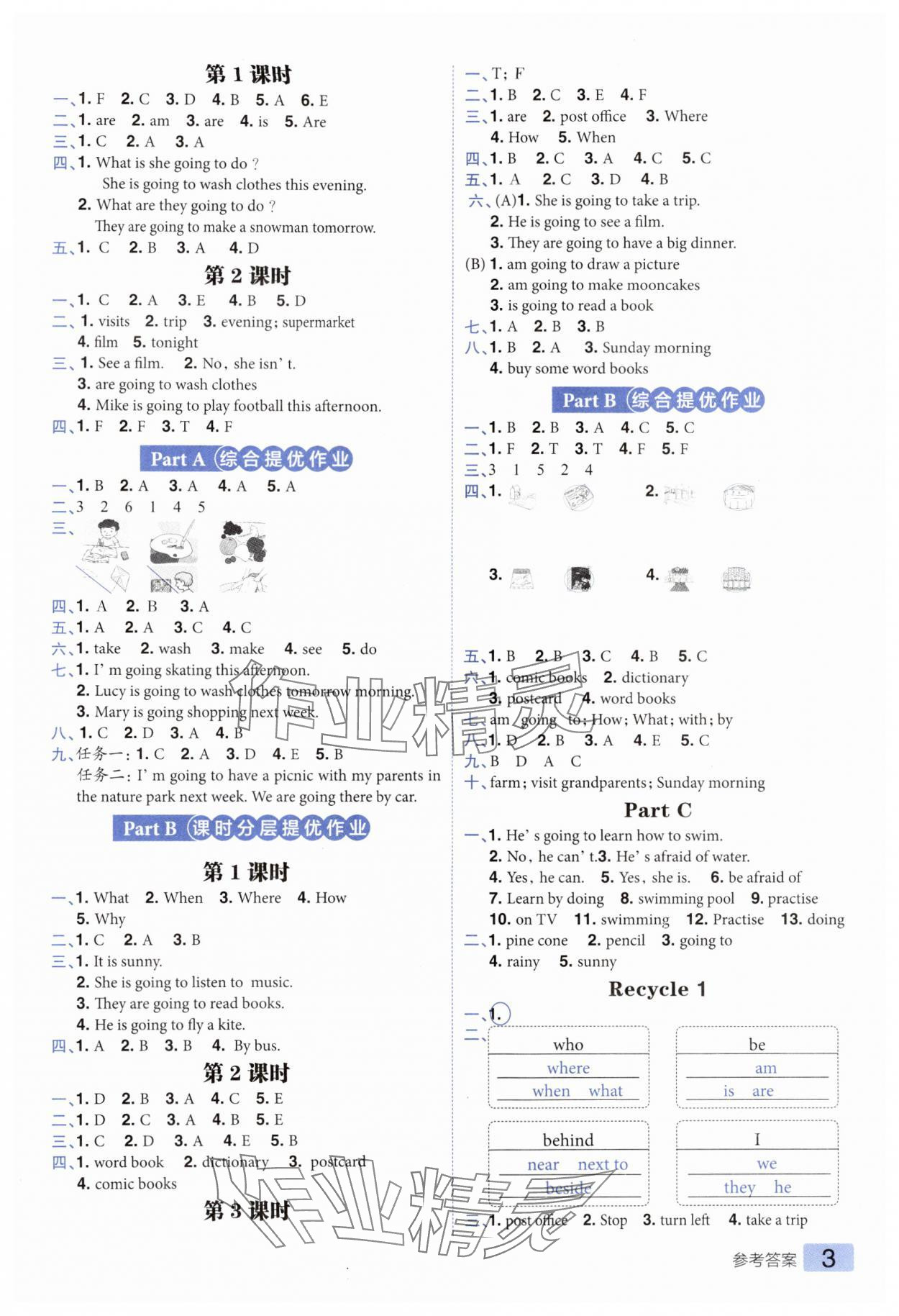 2024年練出好成績六年級英語上冊人教版 第3頁