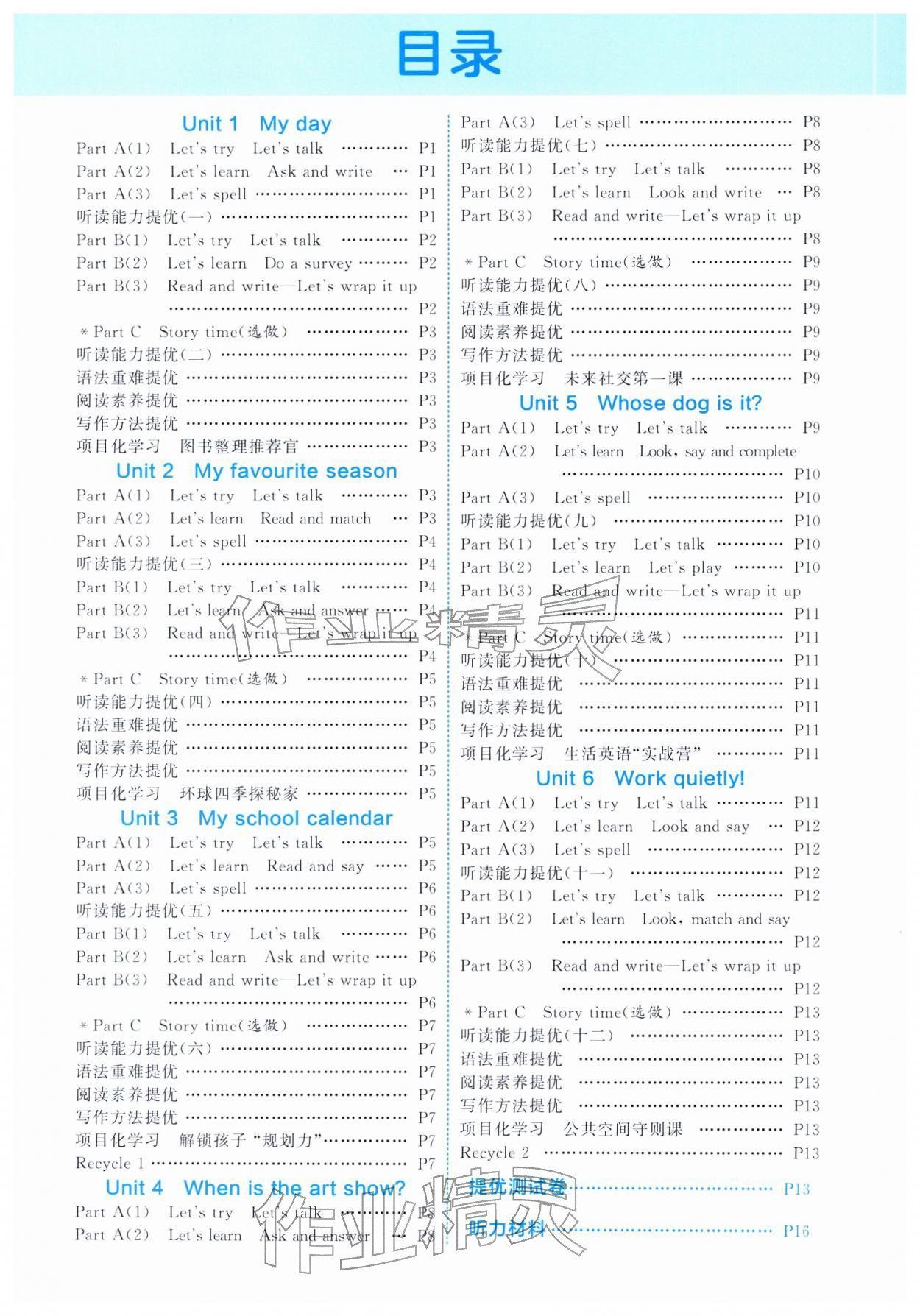 2026年经纶学典提高班五年级英语下册人教版&nbsp;第2页