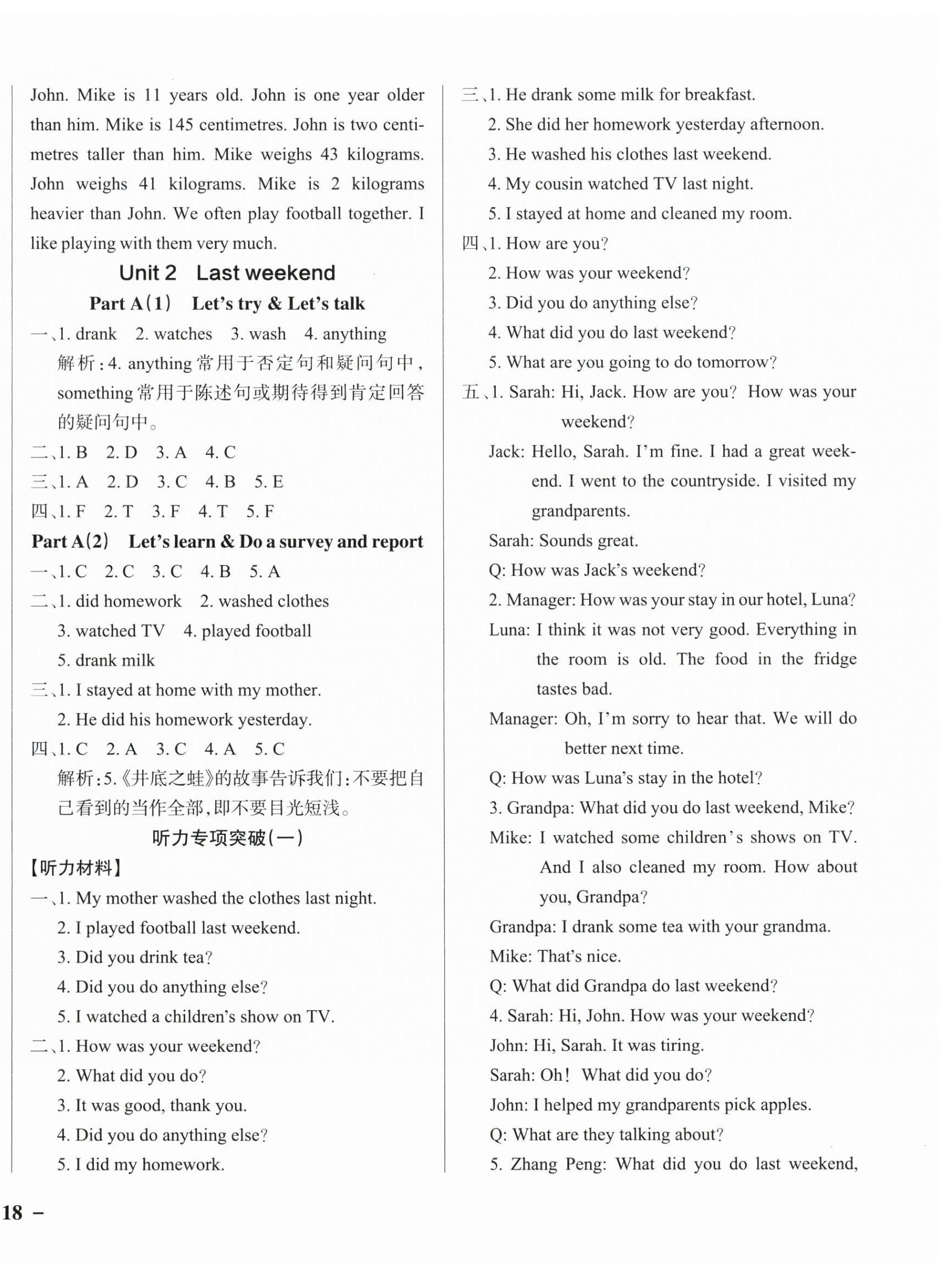 2025年綠卡小學作業本六年級英語下冊人教版 參考答案第4頁