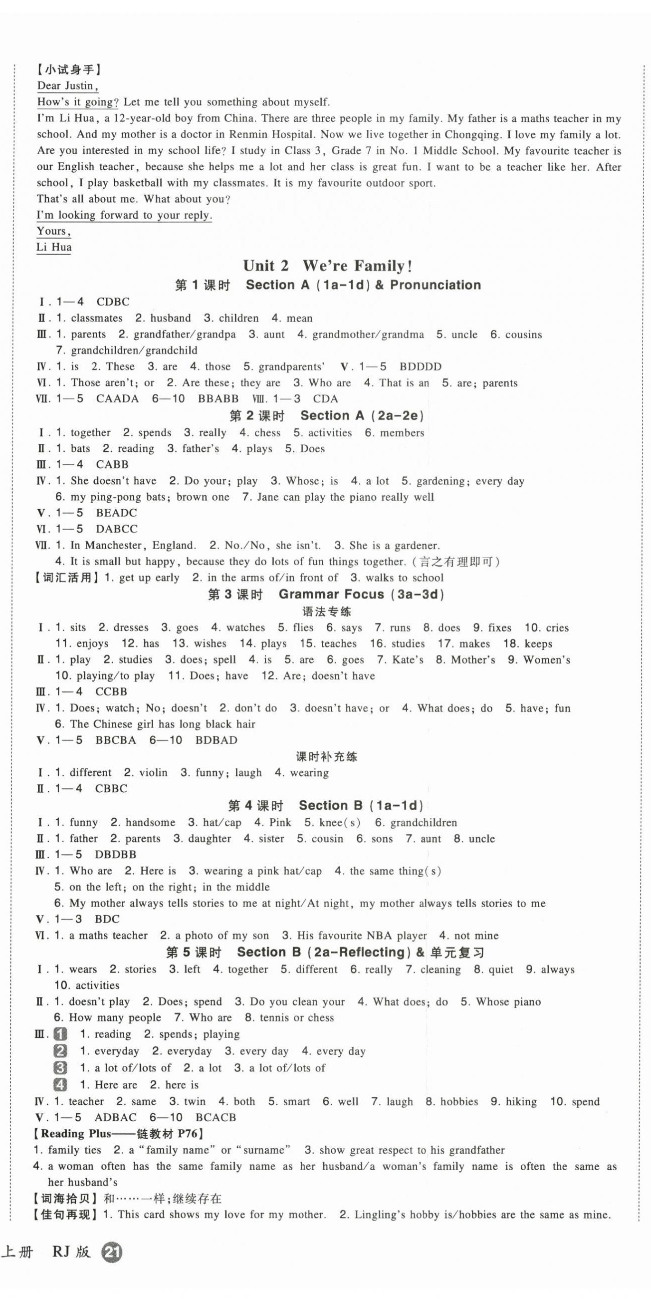 2025年一本七年级英语上册人教版重庆专版 第3页