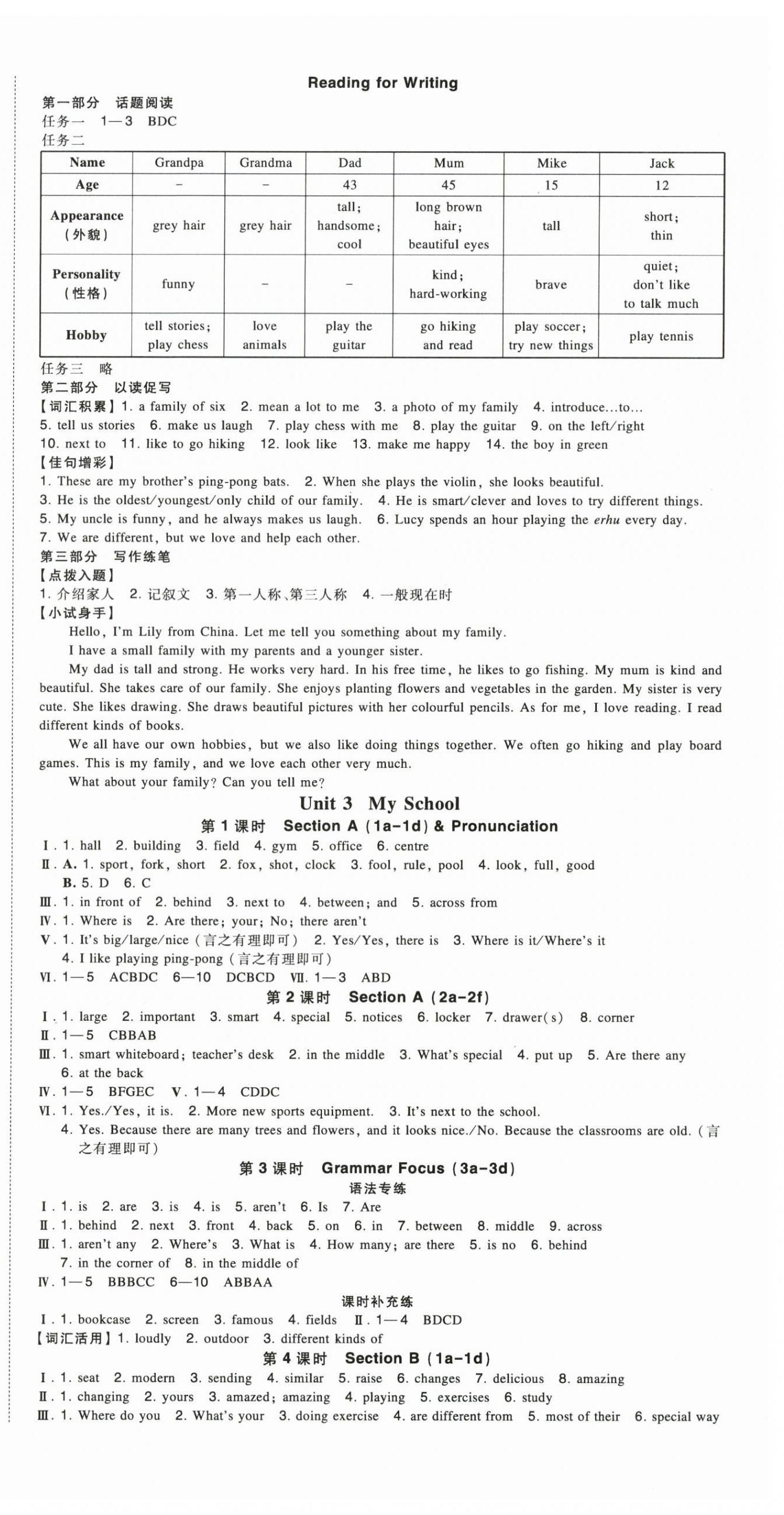 2025年一本七年级英语上册人教版重庆专版 第4页