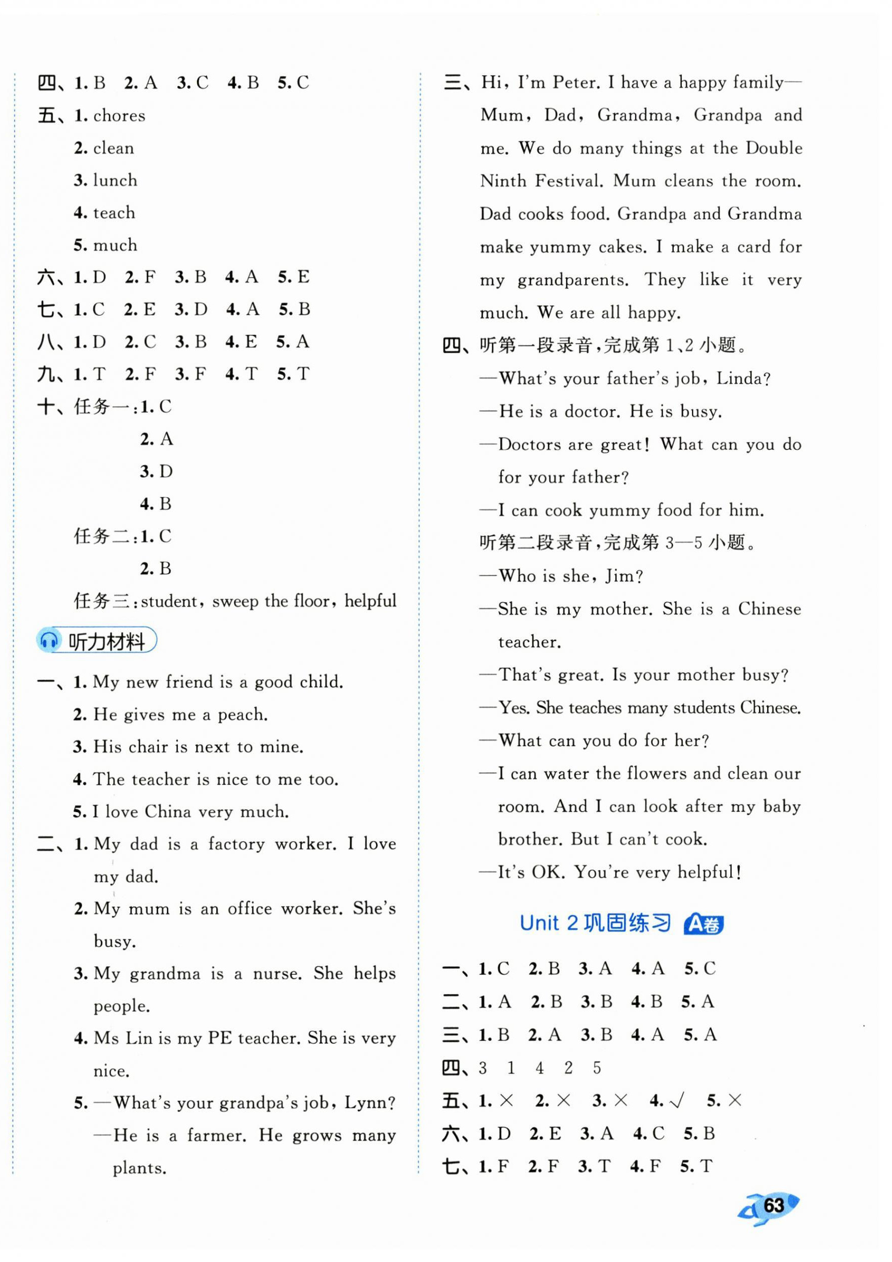 2026年53全优卷四年级英语上册人教版&nbsp;第2页