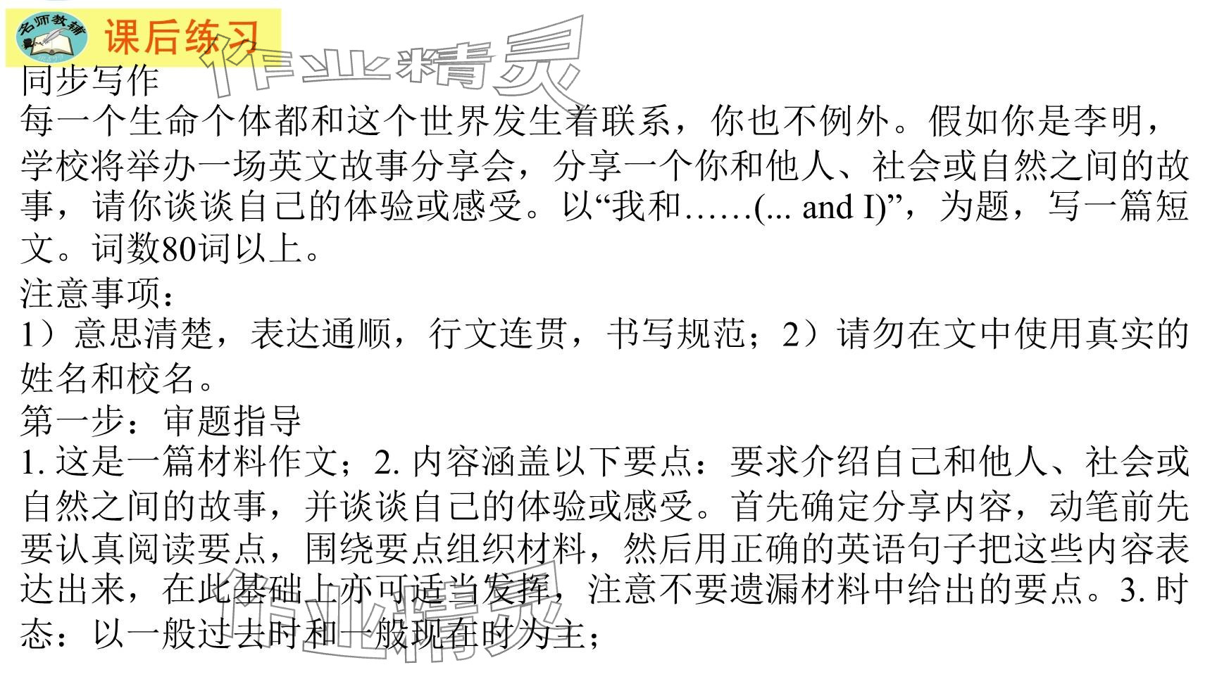 2025年每課一練（福建）八年級(jí)英語下冊(cè)仁愛版 參考答案第122頁