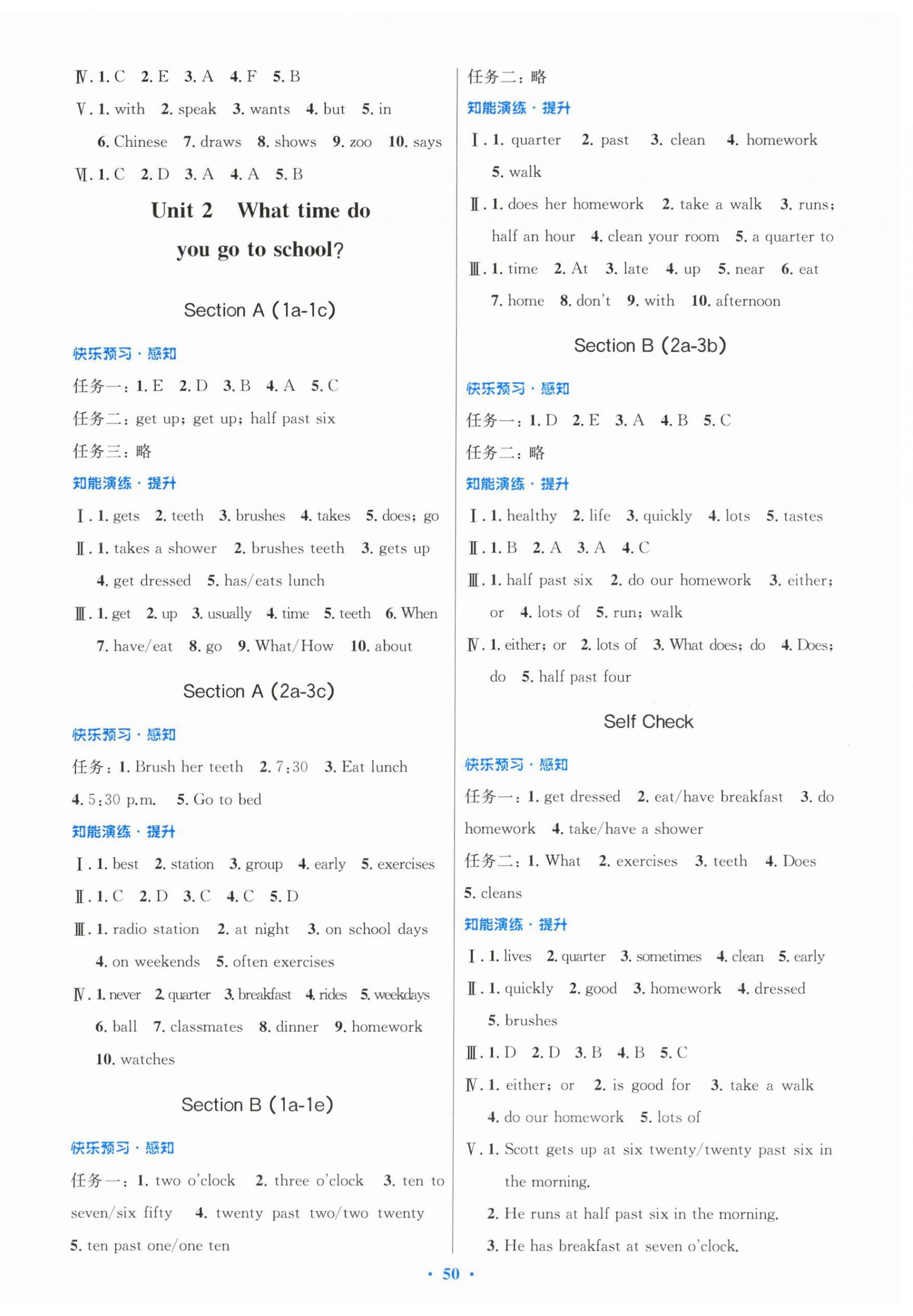 2024年同步測(cè)控優(yōu)化設(shè)計(jì)七年級(jí)英語(yǔ)下冊(cè)人教版 第2頁(yè)