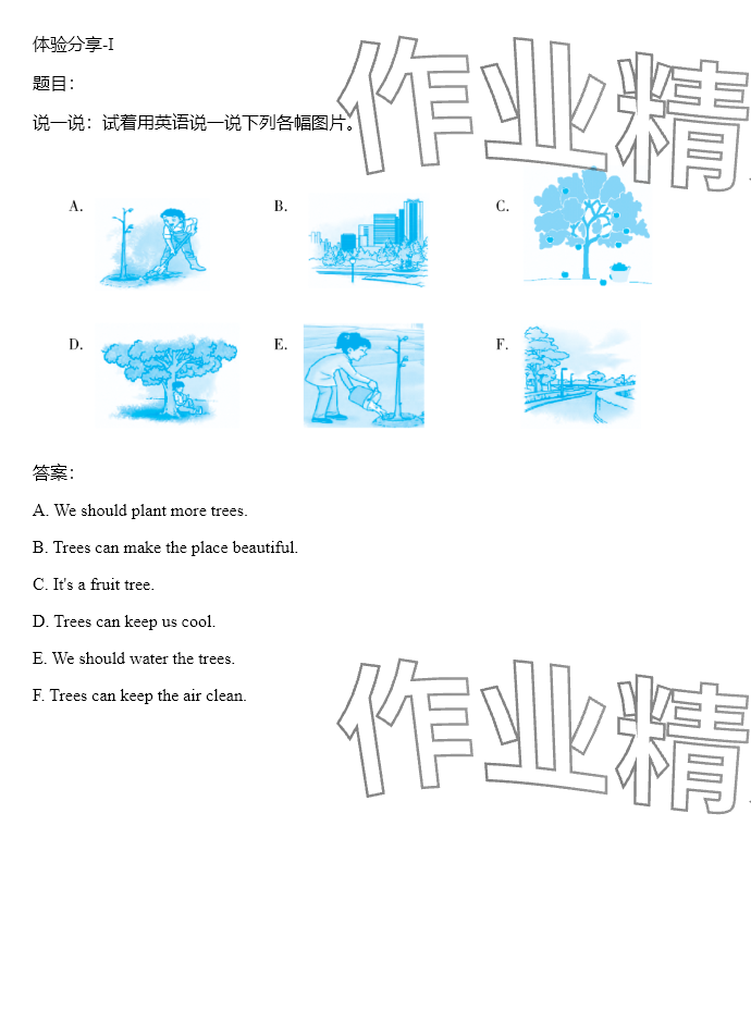 2024年同步實(shí)踐評(píng)價(jià)課程基礎(chǔ)訓(xùn)練六年級(jí)英語下冊(cè)湘少版 參考答案第35頁