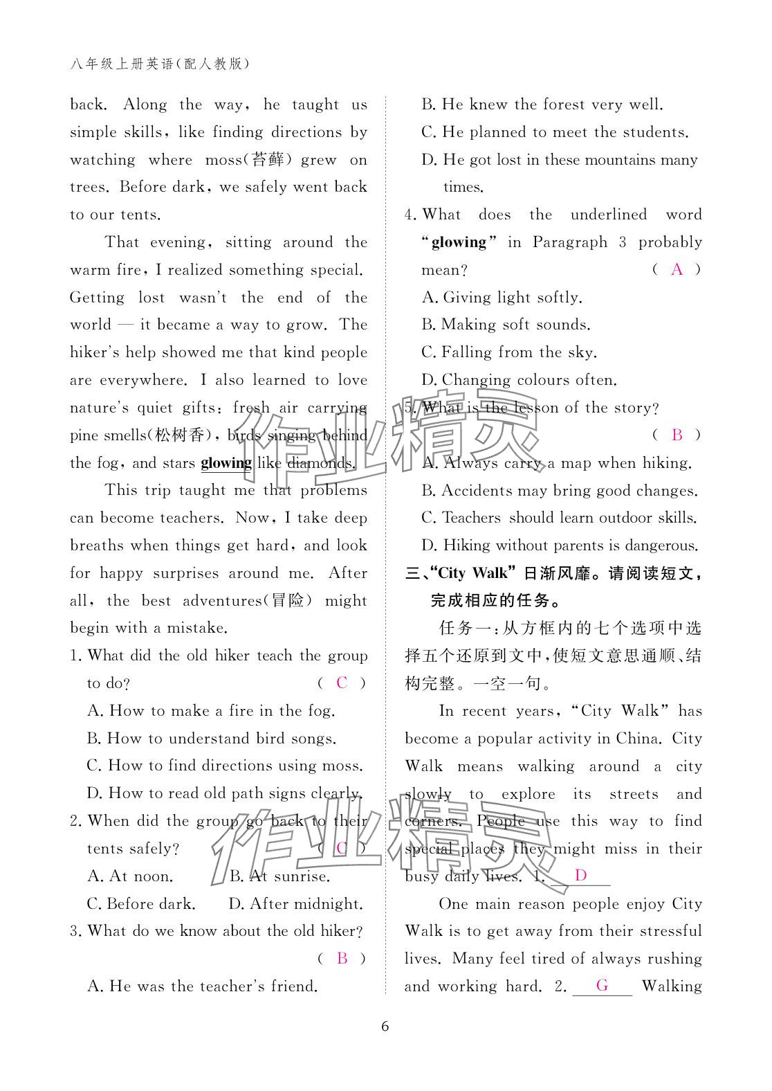 2025年作业本江西教育出版社八年级英语上册人教版 参考答案第6页