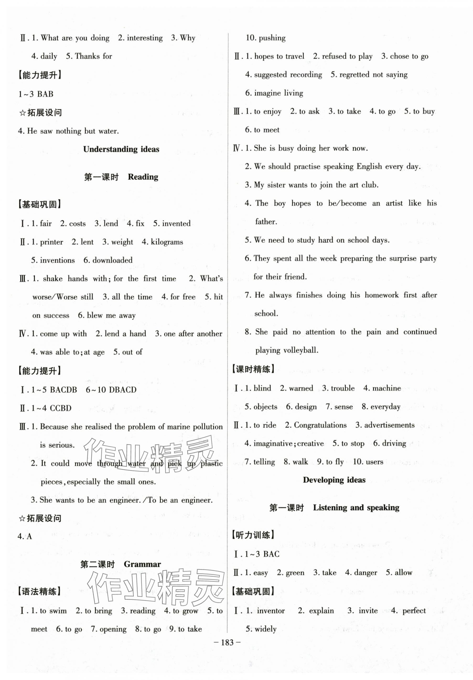 2025年课时A计划八年级英语上册外研版&nbsp;第5页