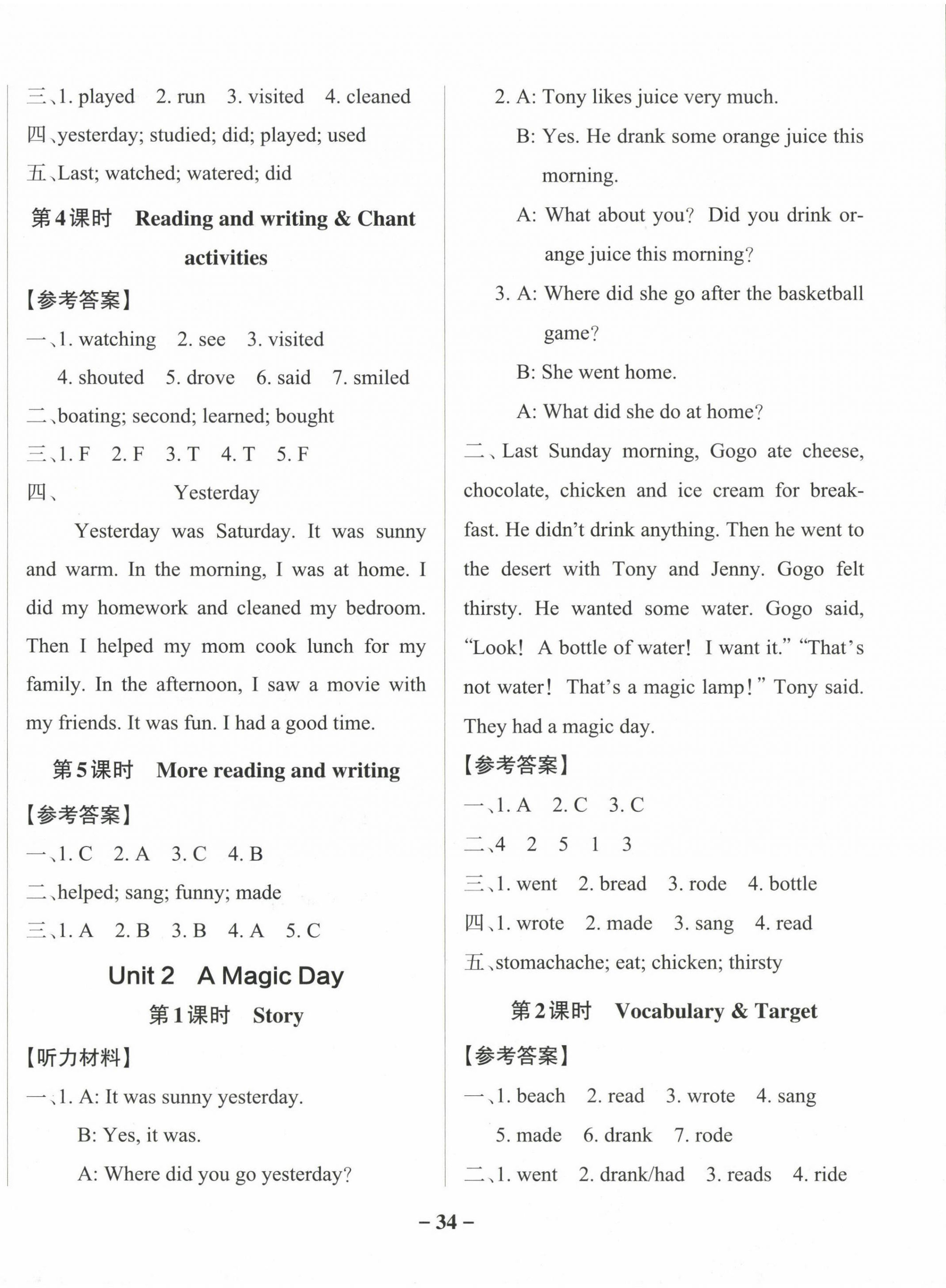 2024年小學學霸作業(yè)本六年級英語下冊粵人版 第2頁