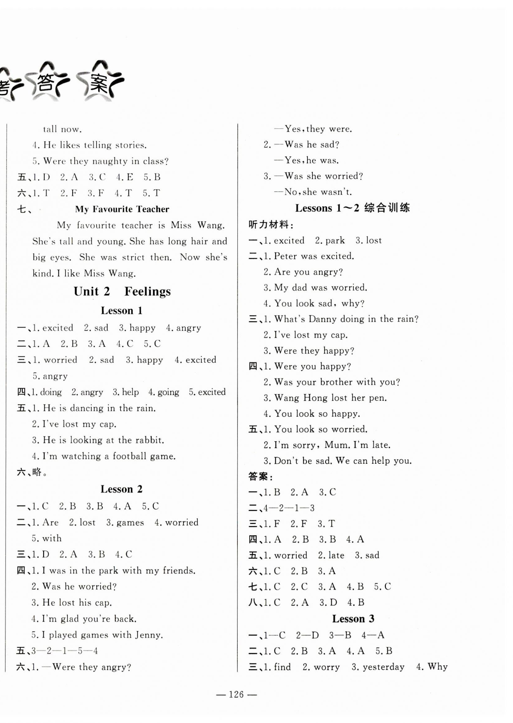 2023年小學(xué)課堂同步訓(xùn)練山東文藝出版社五年級(jí)英語上冊(cè)魯科版54制 第2頁