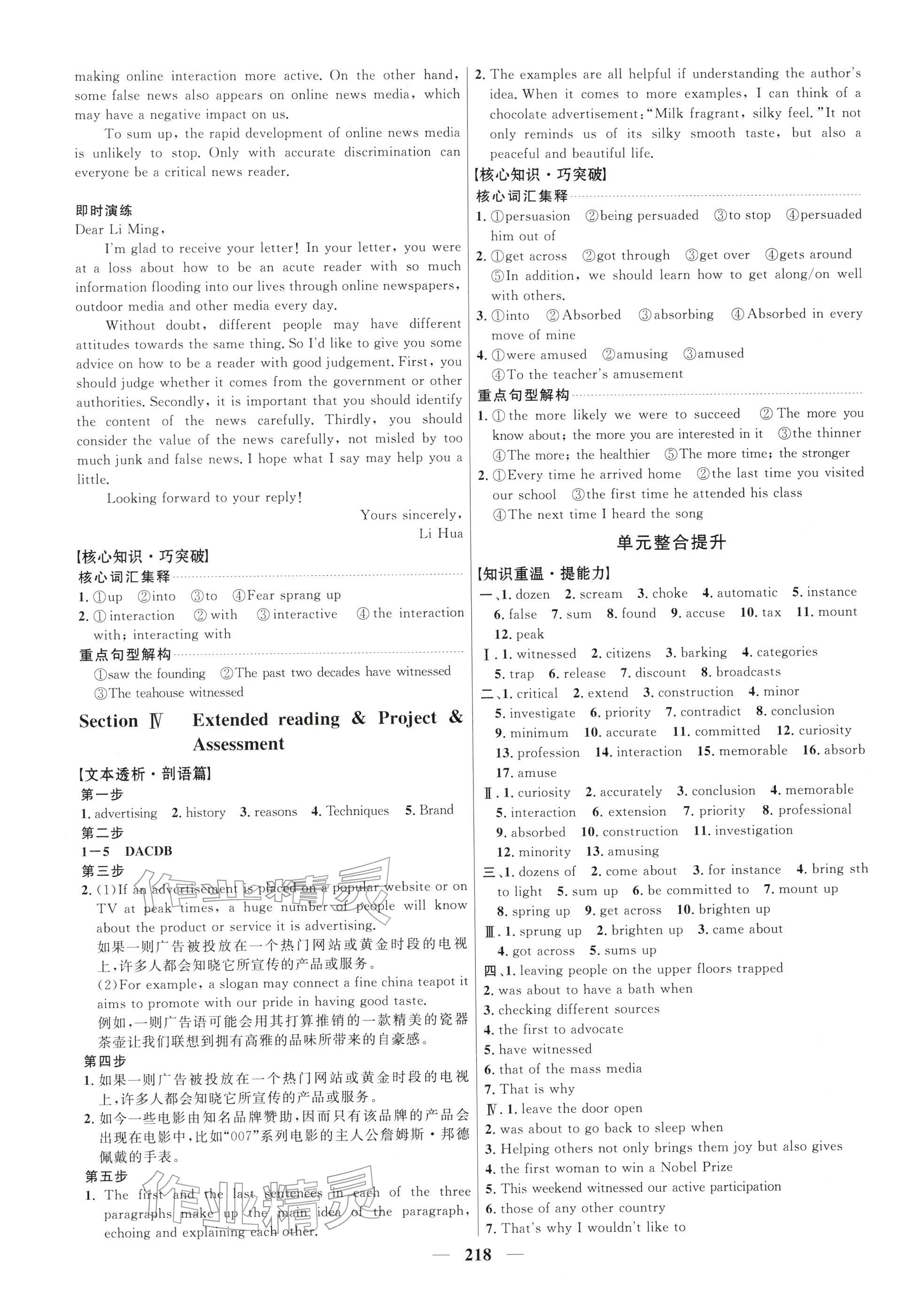 2025年三维设计高中英语选择性必修第二册译林版 参考答案第2页