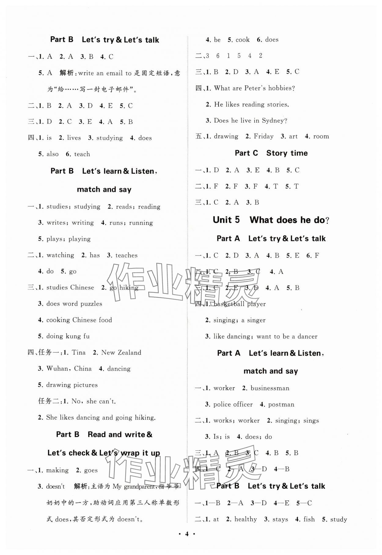 2024年同步練習(xí)冊(cè)分層指導(dǎo)六年級(jí)英語(yǔ)上冊(cè)人教版 參考答案第4頁(yè)