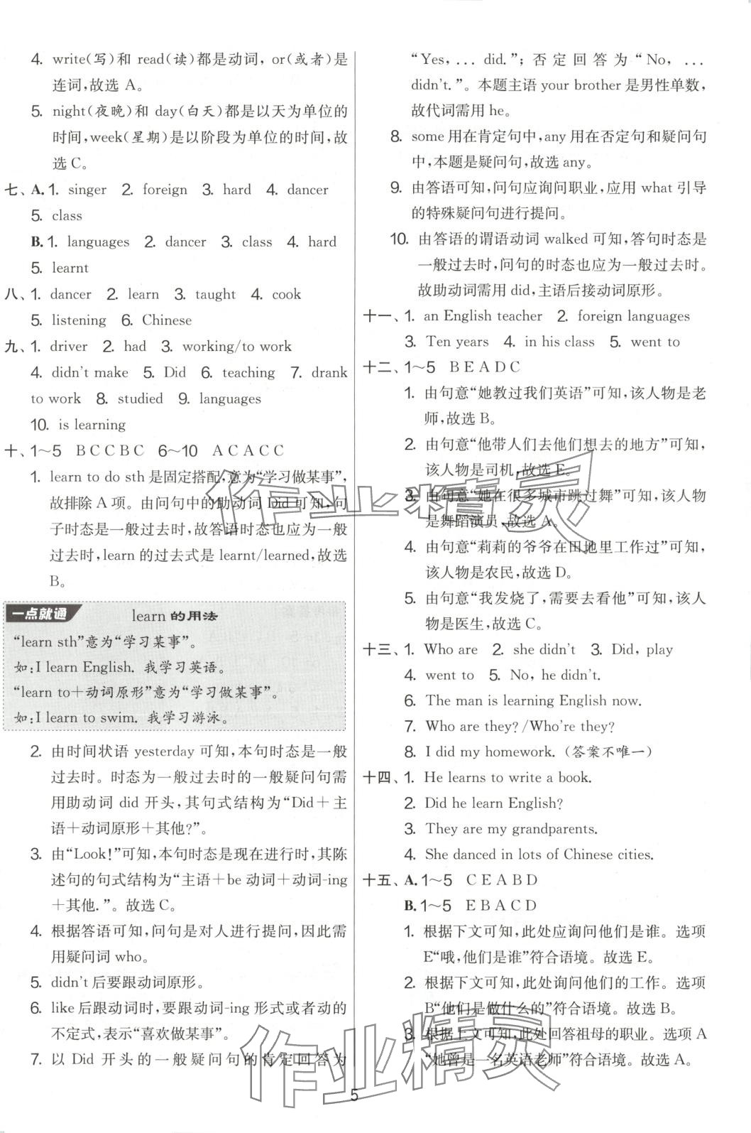 2025年實驗班提優(yōu)大試卷五年級英語下冊外研版 第5頁