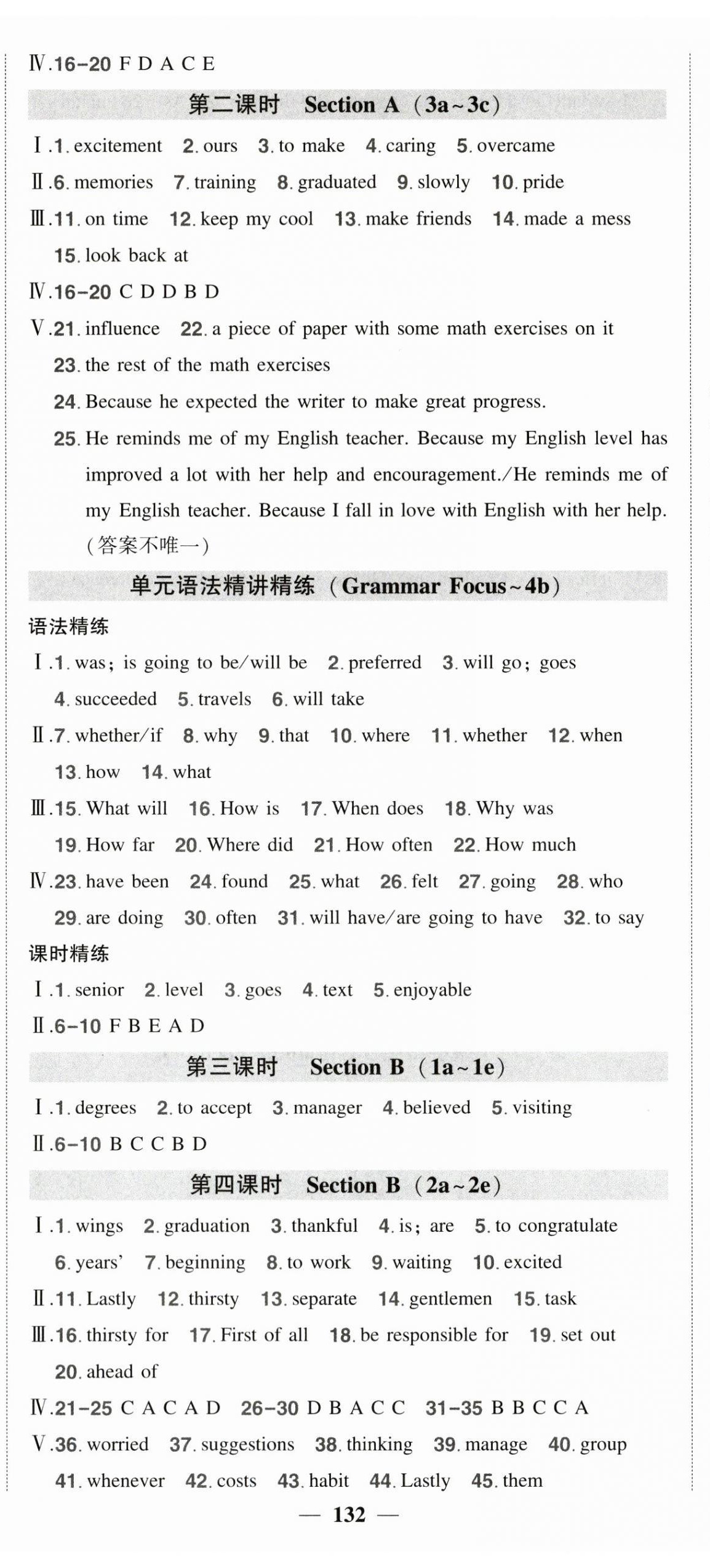 2026年状元成才路创优作业九年级英语下册人教版湖北专版&nbsp;第11页