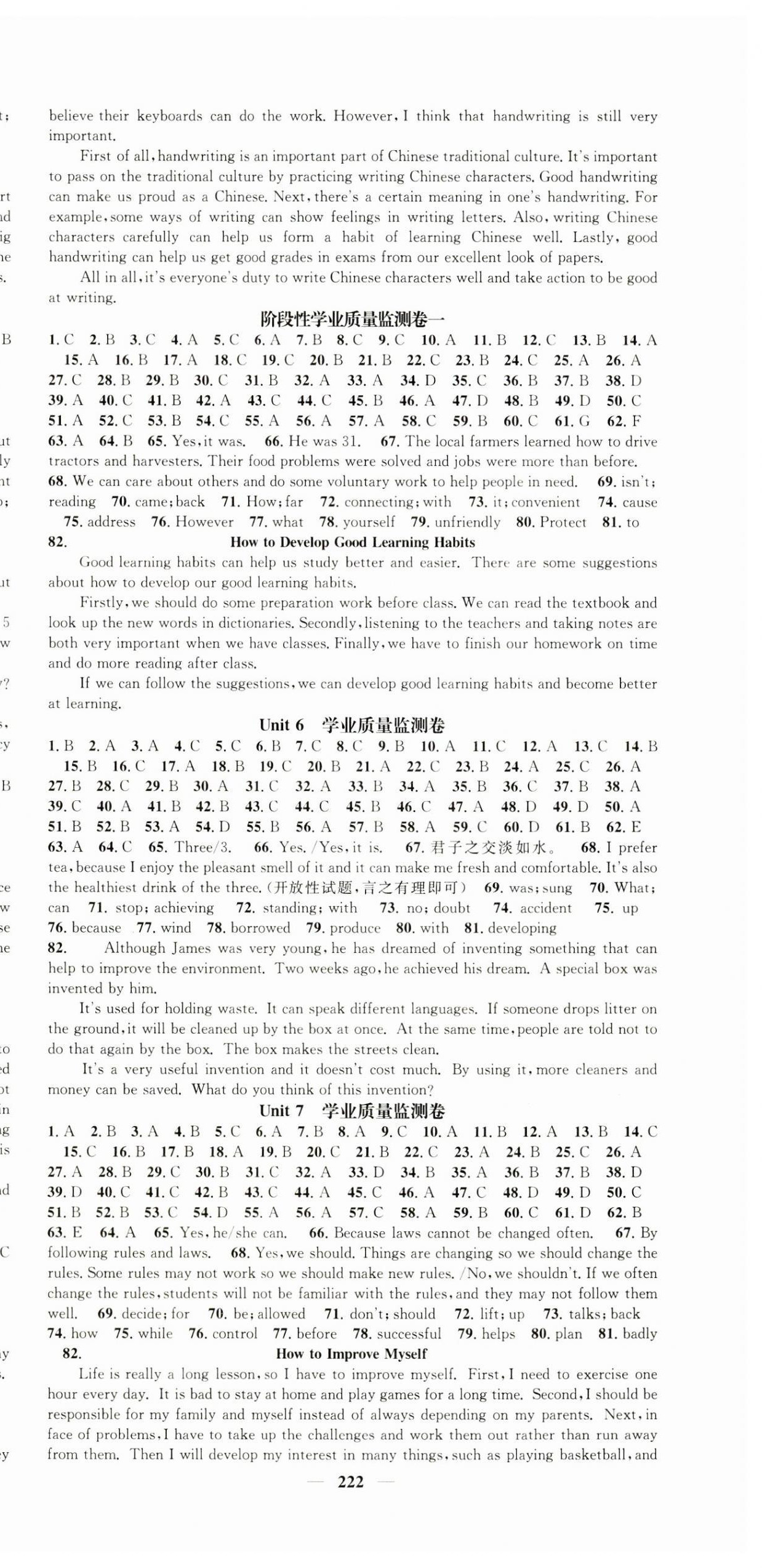 2024年智慧學(xué)堂九年級(jí)英語全一冊(cè)人教版重慶專版 第18頁