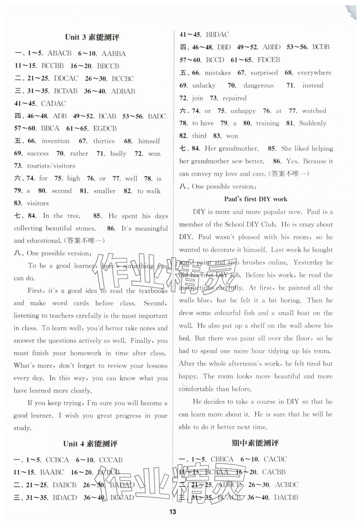 2025年通城学典课时作业本八年级英语上册译林版宿迁专版 第13页