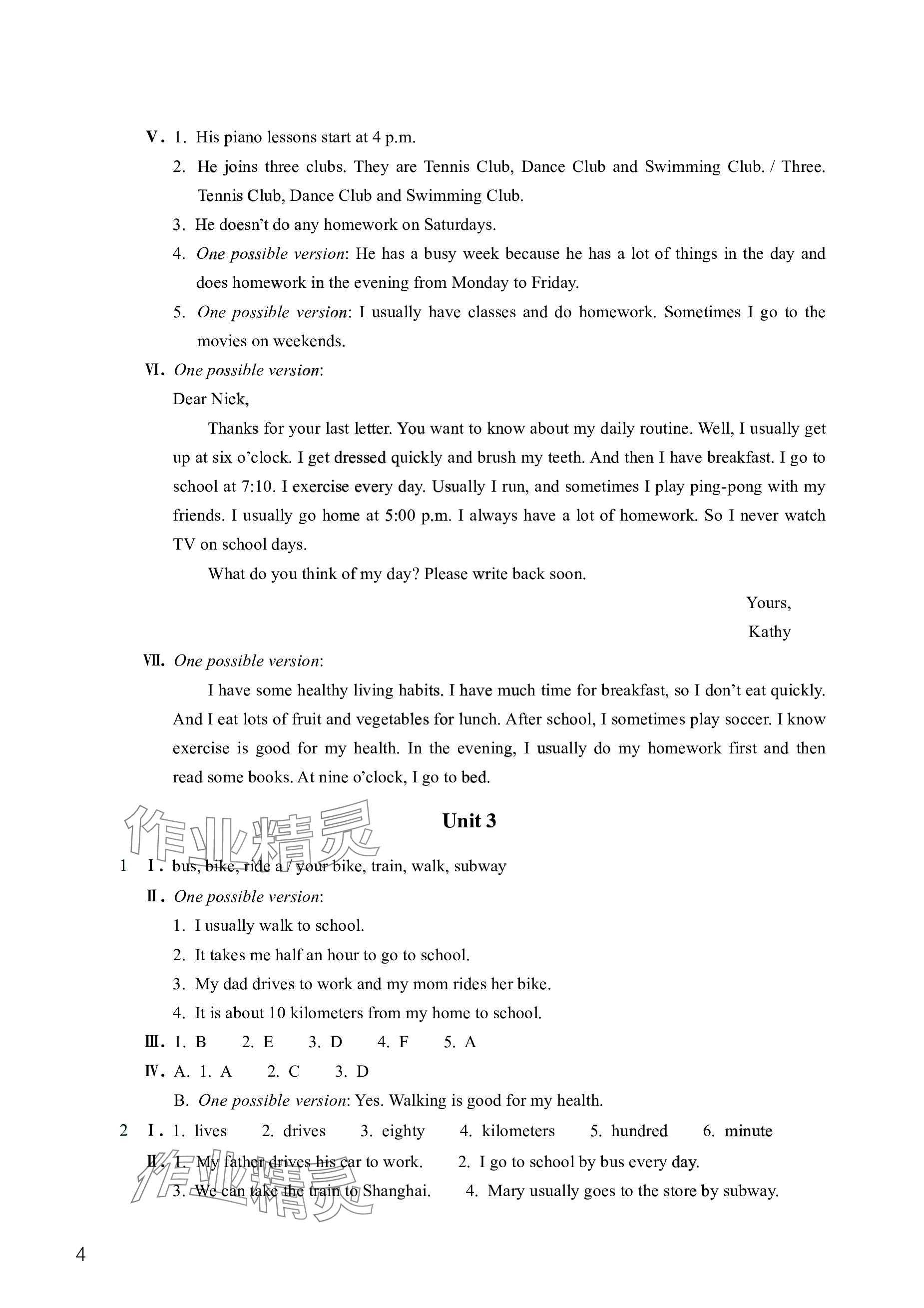 2024年作业本浙江教育出版社七年级英语下册人教版 参考答案第4页