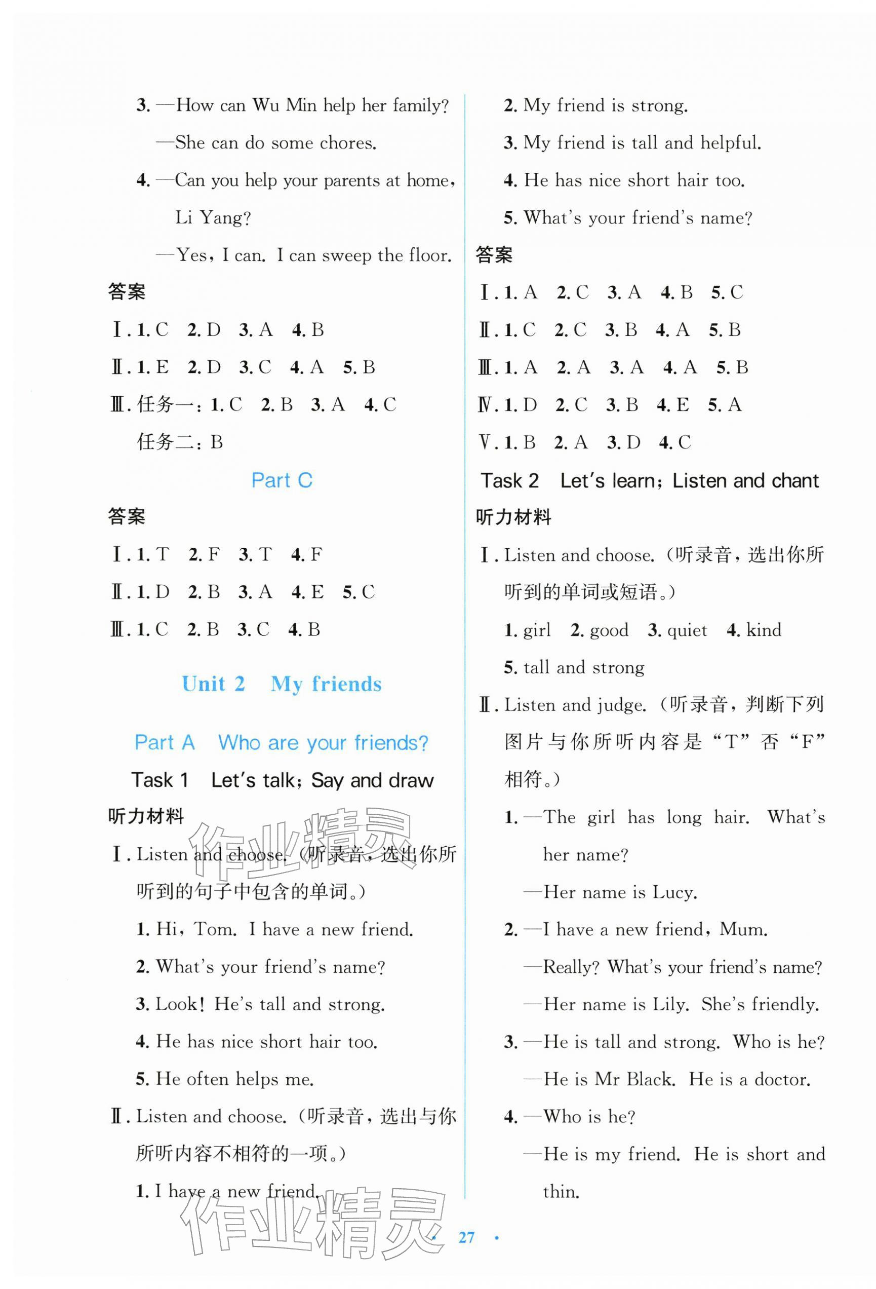 2025年同步测控优化设计四年级英语上册人教版精编版 第3页