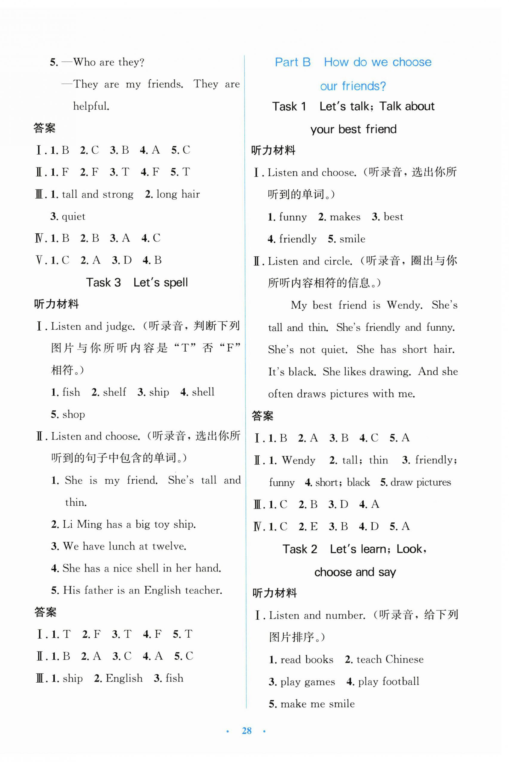 2025年同步测控优化设计四年级英语上册人教版精编版 第4页