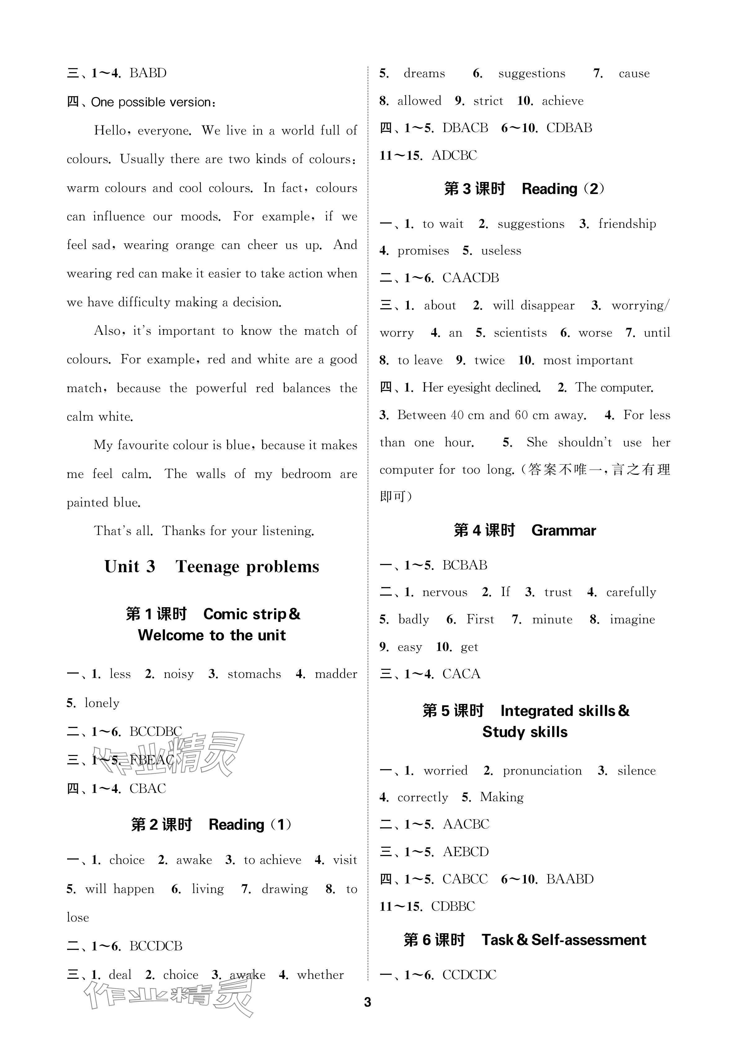 2024年金鑰匙課時學(xué)案作業(yè)本九年級英語上冊譯林版 參考答案第3頁