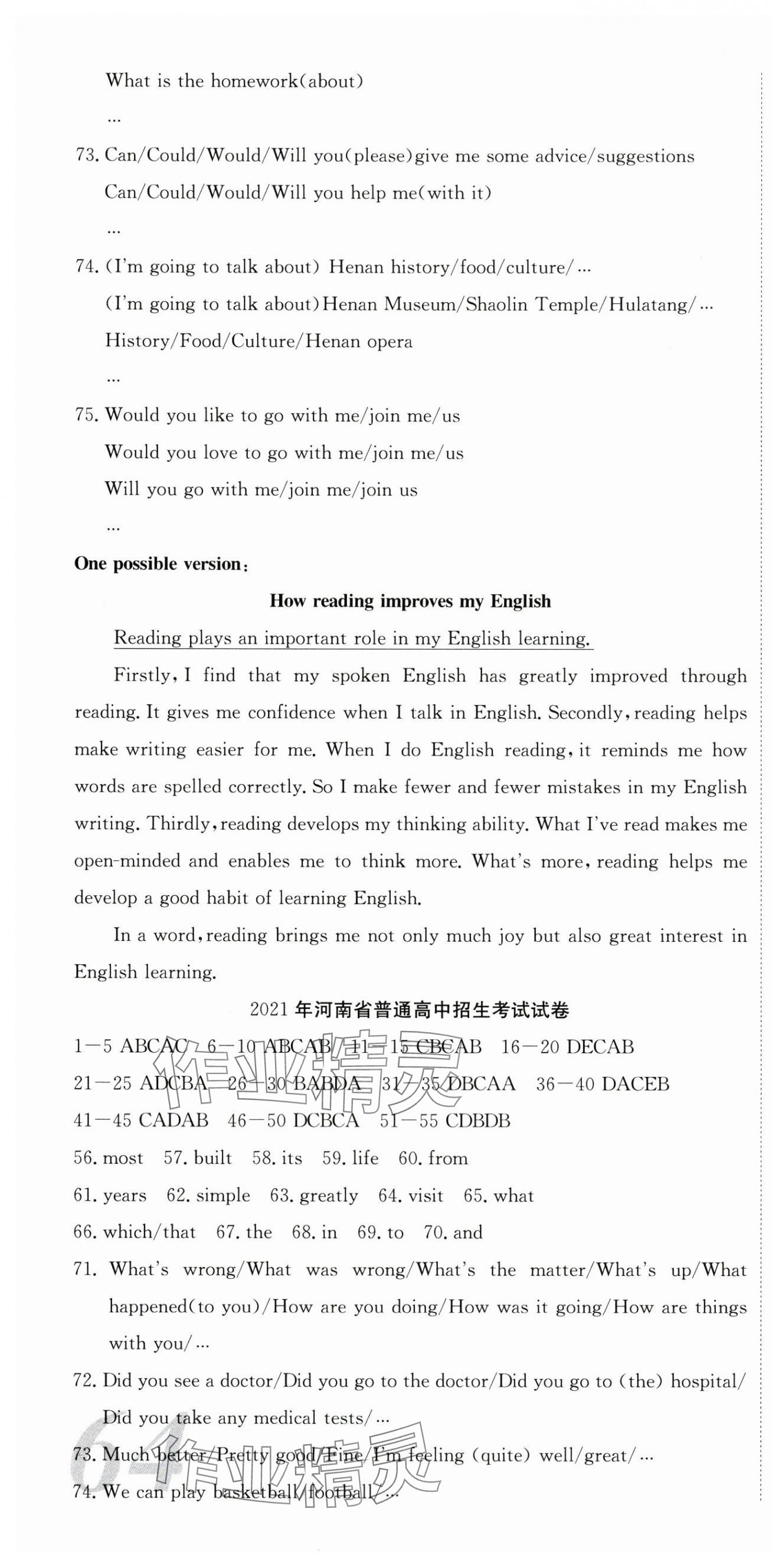 2025年河南省中考試題匯編精選31套英語(yǔ) 第4頁(yè)