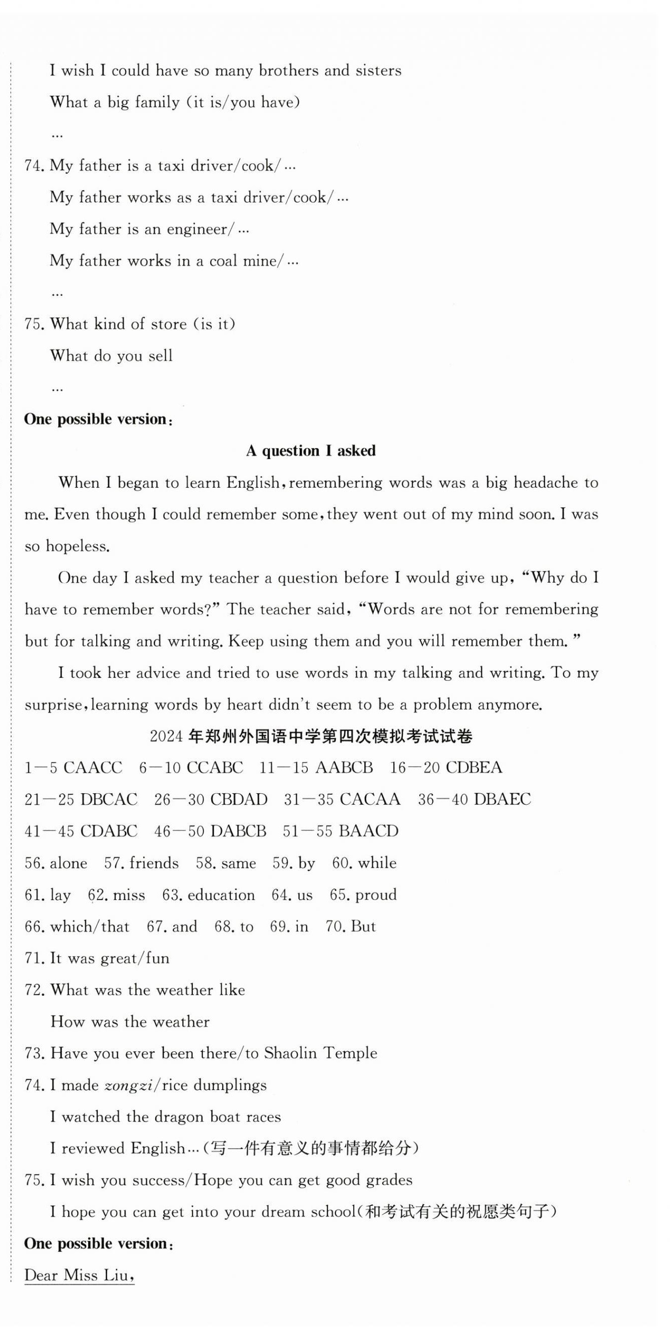 2025年河南省中考試題匯編精選31套英語(yǔ) 第6頁(yè)