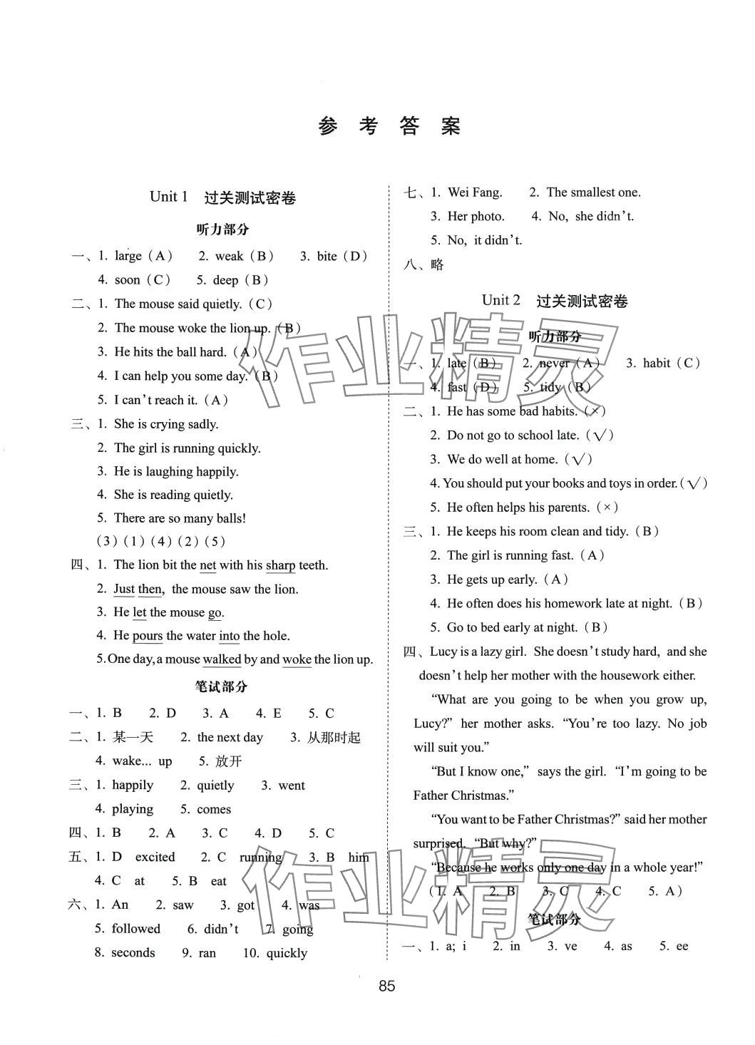 2024年期末沖刺100分完全試卷六年級(jí)英語(yǔ)下冊(cè)譯林版 第1頁(yè)