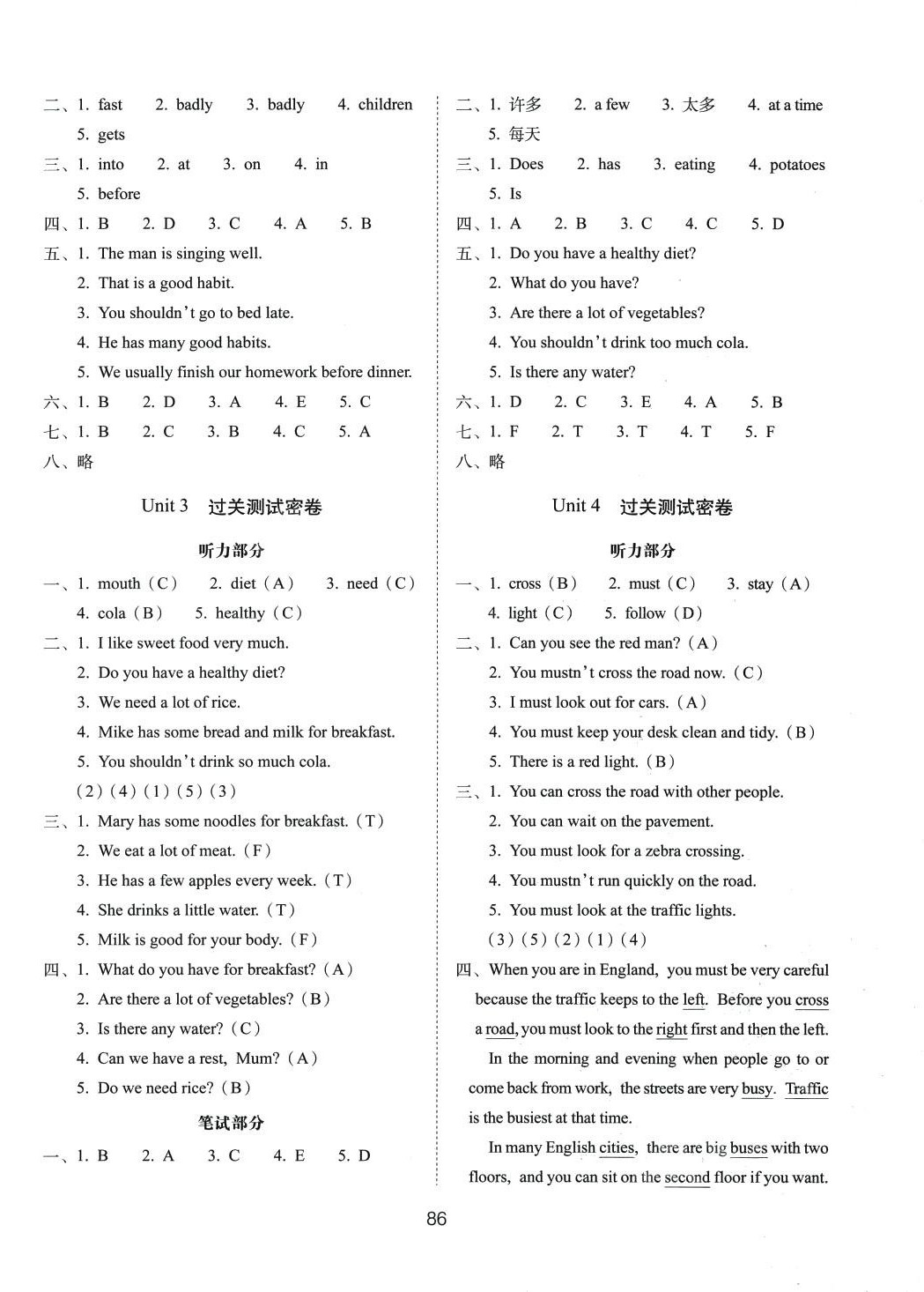 2024年期末冲刺100分完全试卷六年级英语下册译林版 第2页